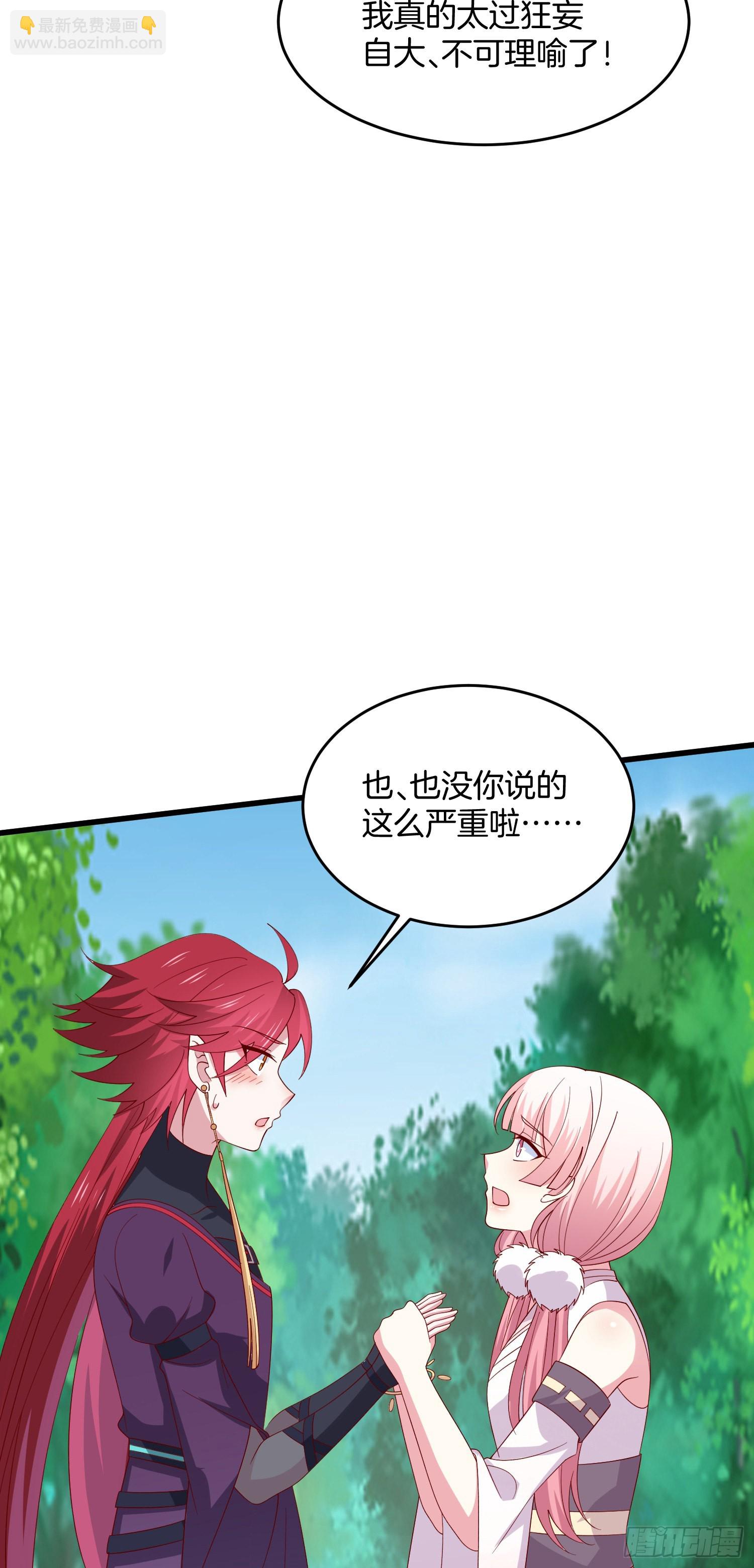第三百一十三话 真情告白-第315话
