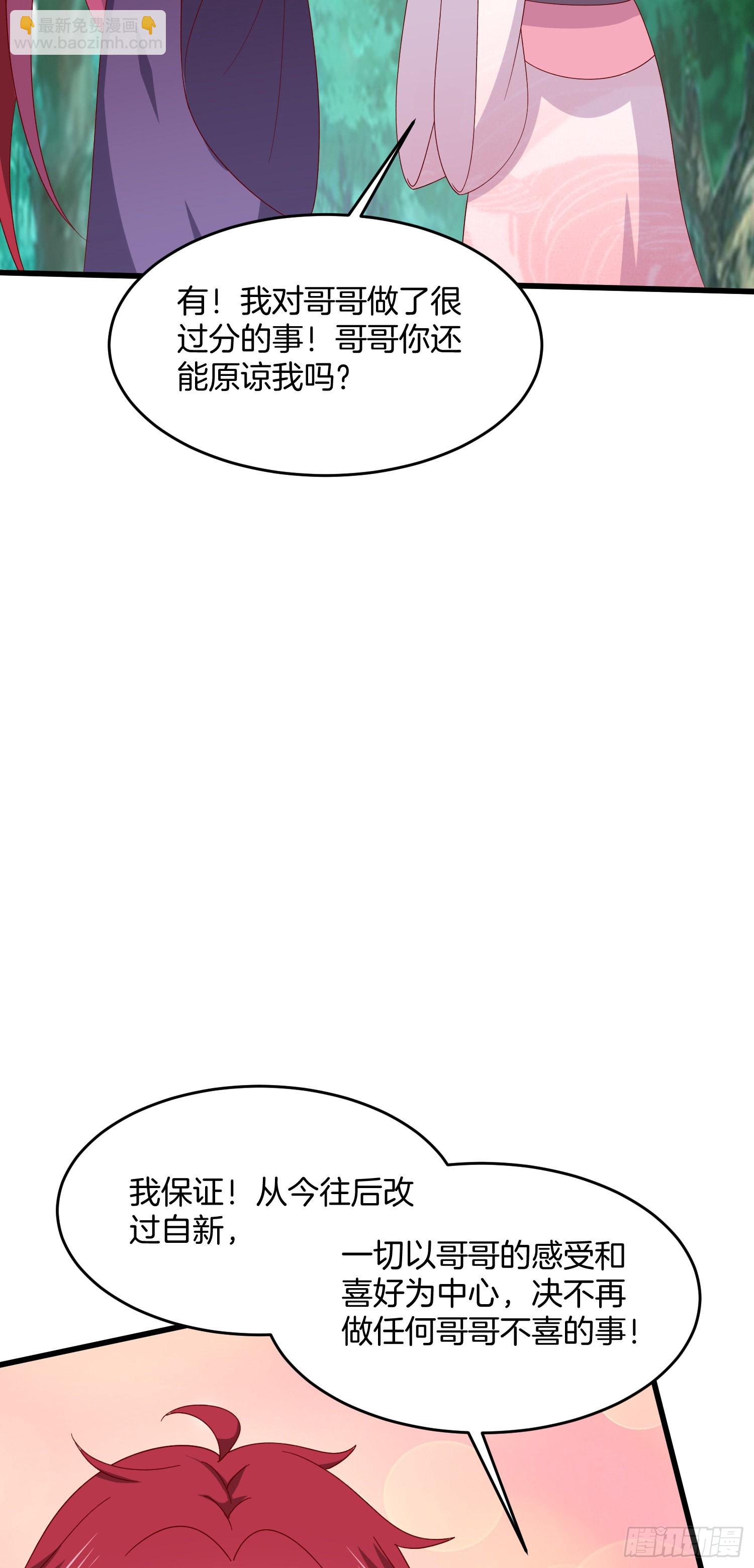第三百一十三话 真情告白-第315话