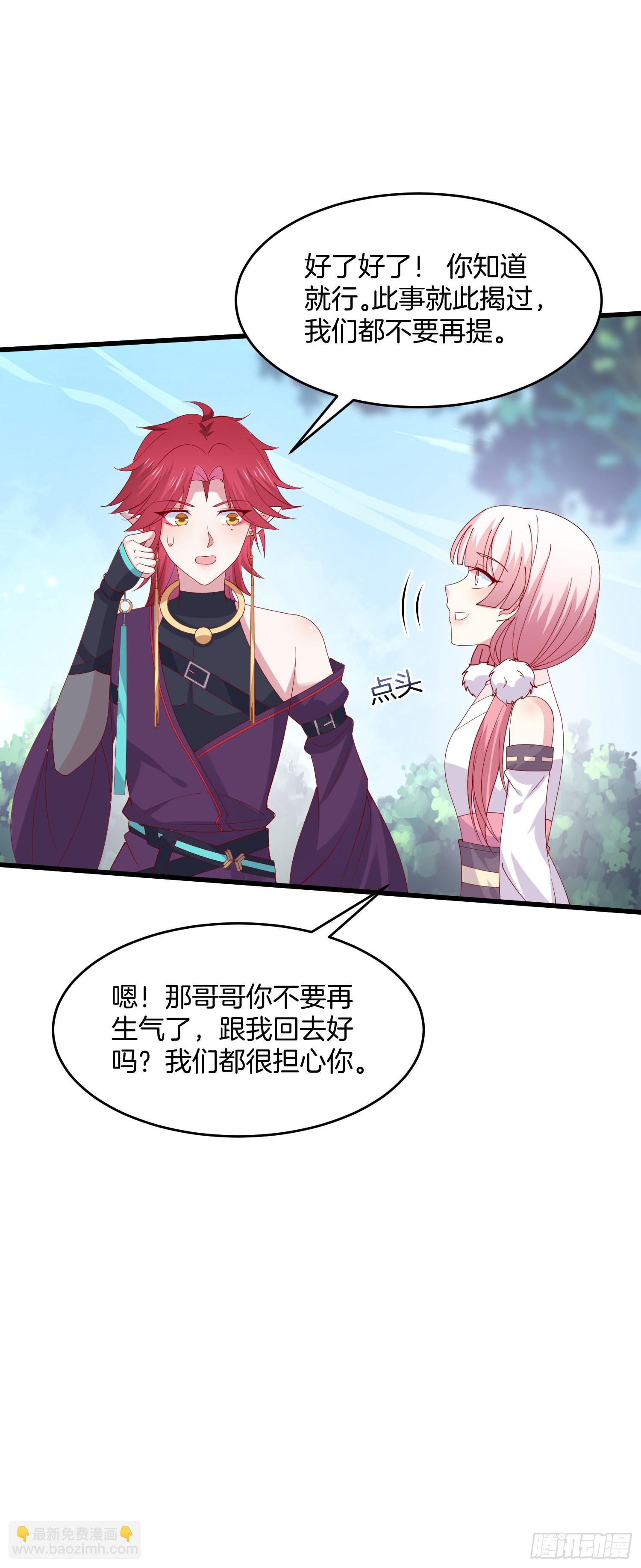 第三百一十三话 真情告白-第315话