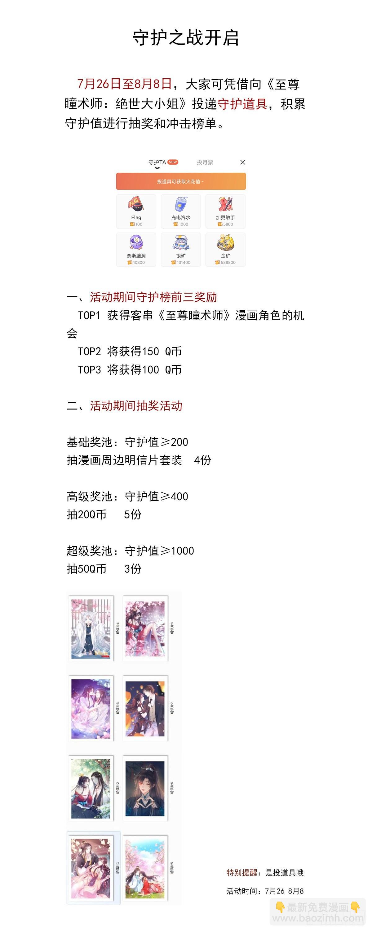 第三百一十三话 真情告白-第315话