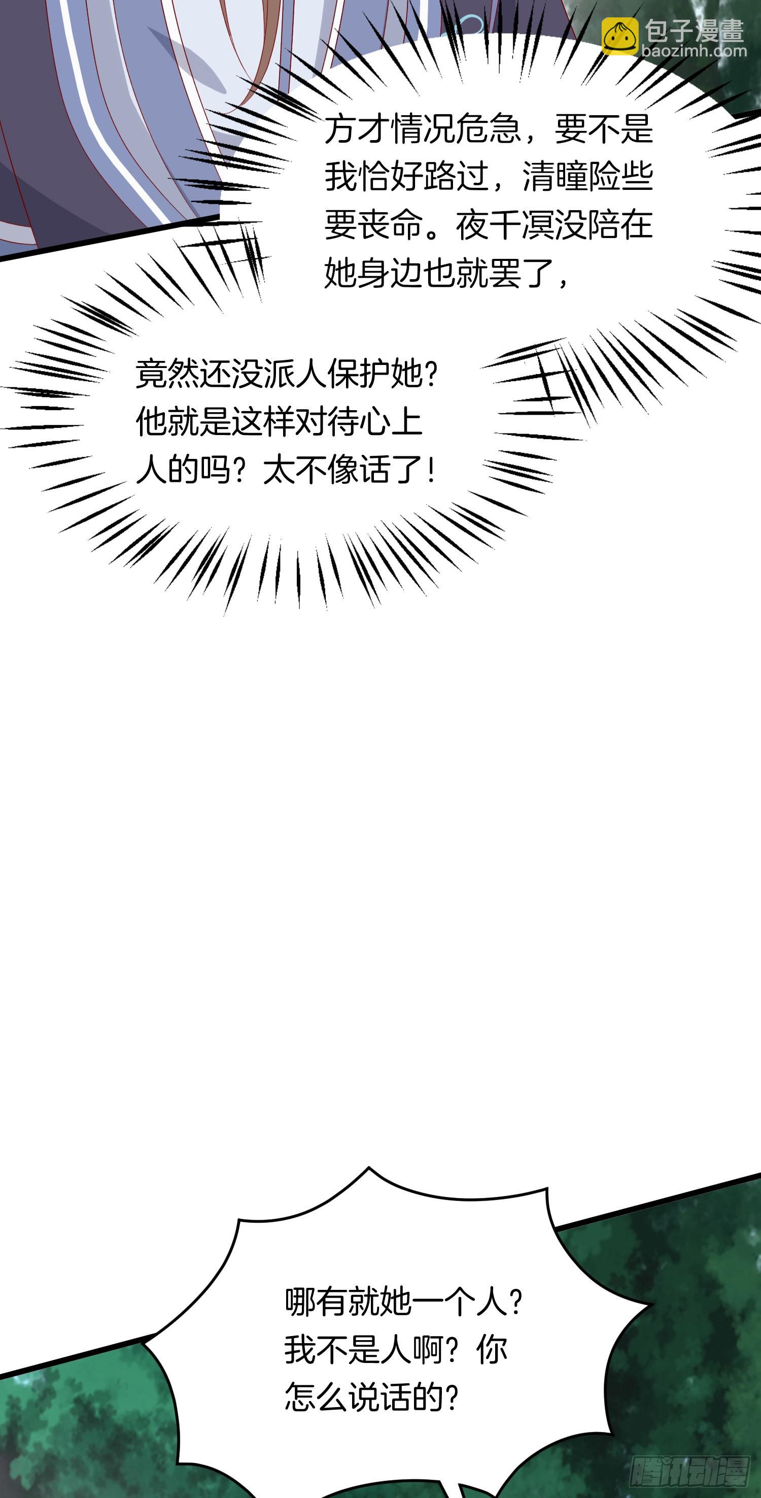 第三百一十五话 嫂嫂？-第317话