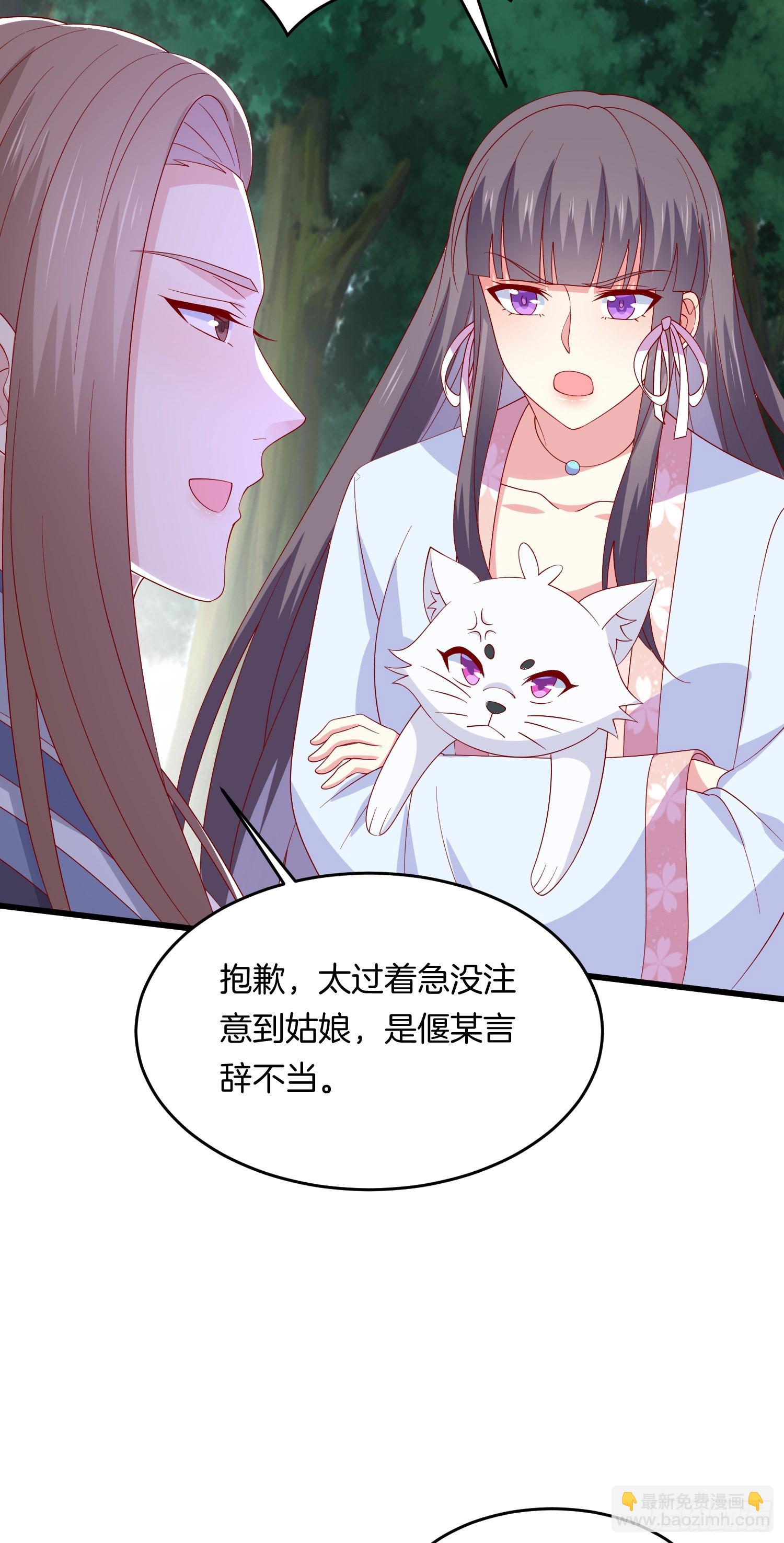 第三百一十五话 嫂嫂？-第317话