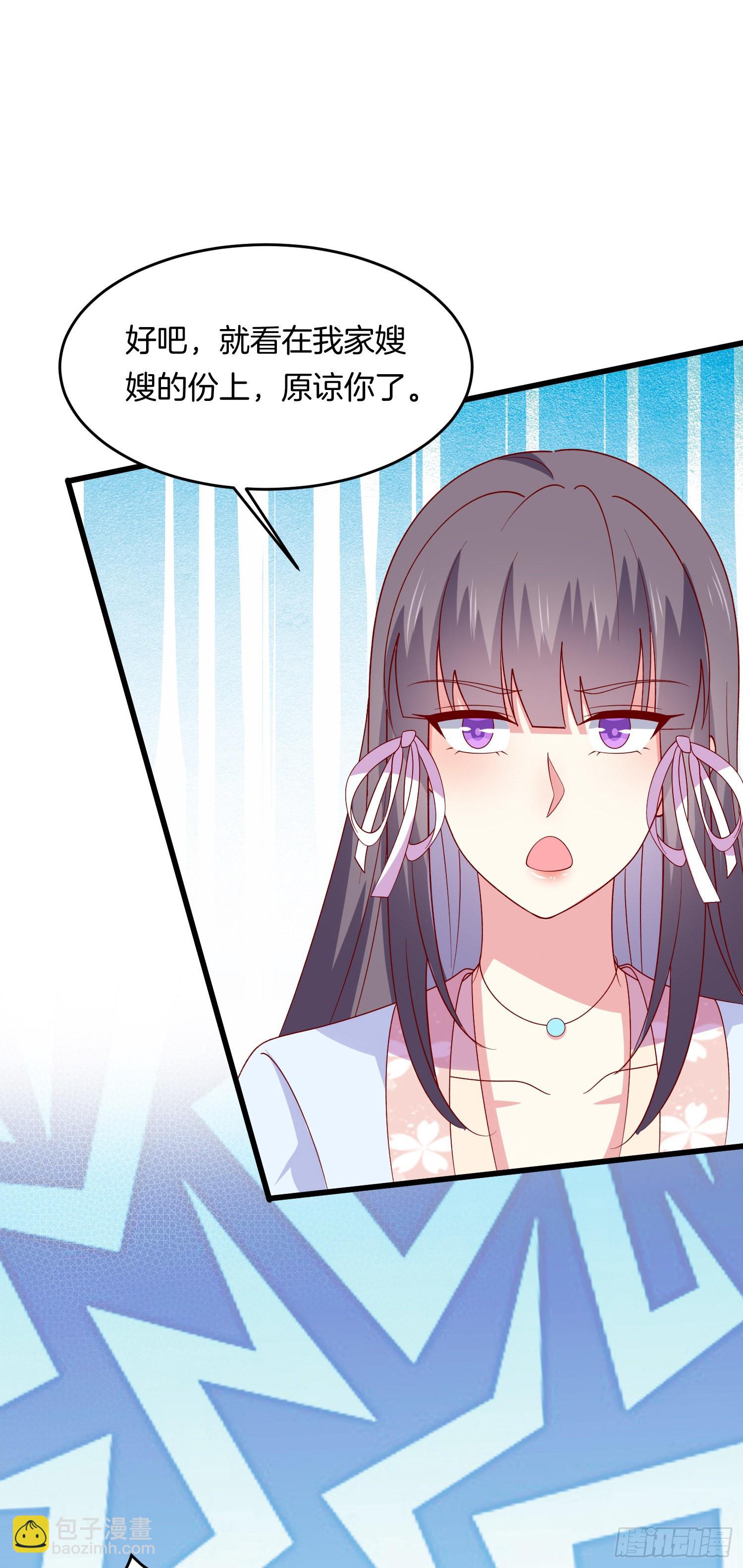 第三百一十五话 嫂嫂？-第317话