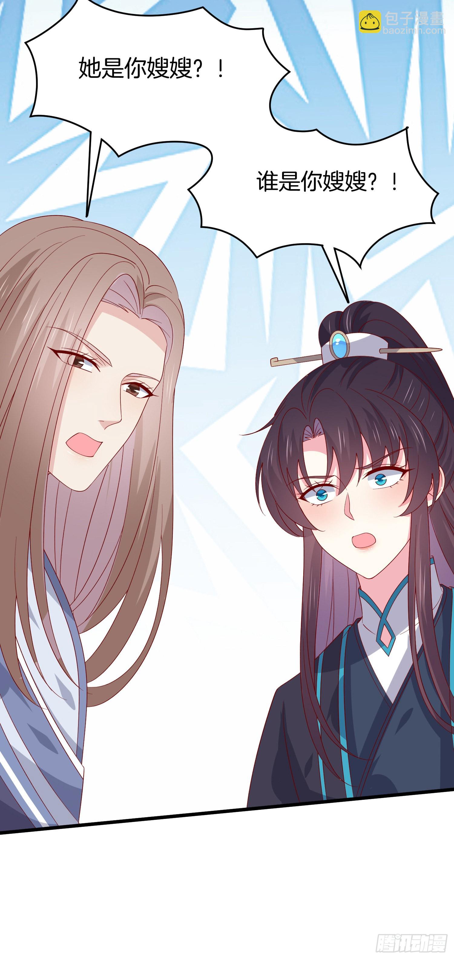 第三百一十五话 嫂嫂？-第317话