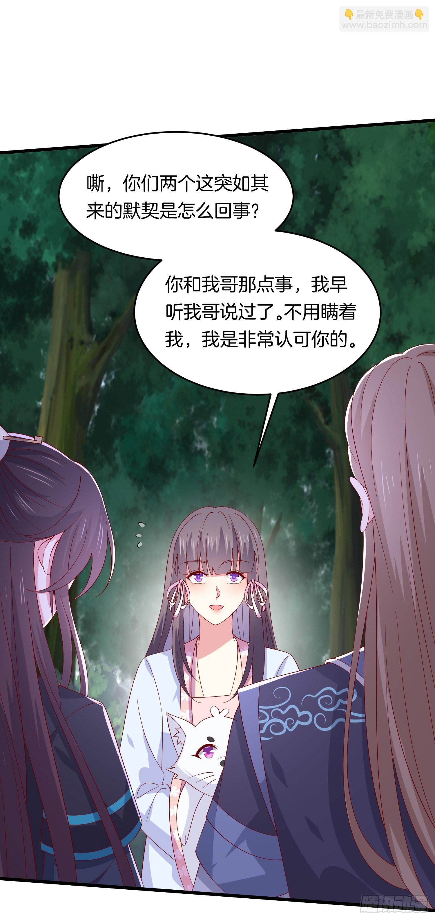 第三百一十五话 嫂嫂？-第317话
