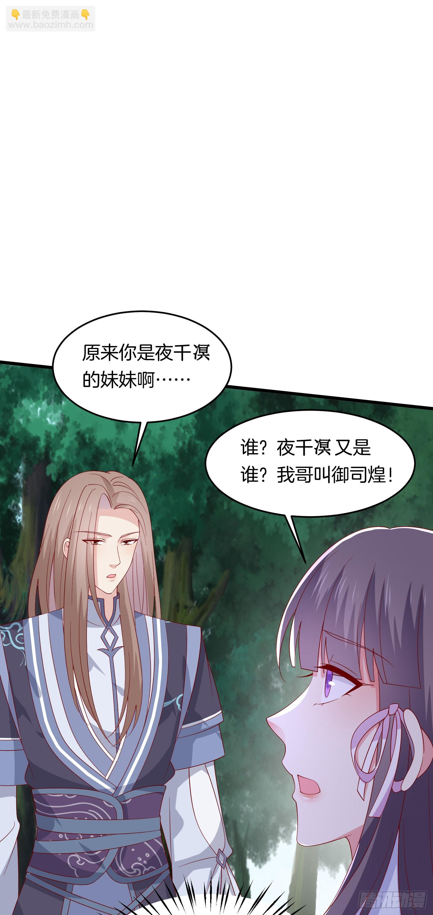 第三百一十五话 嫂嫂？-第317话