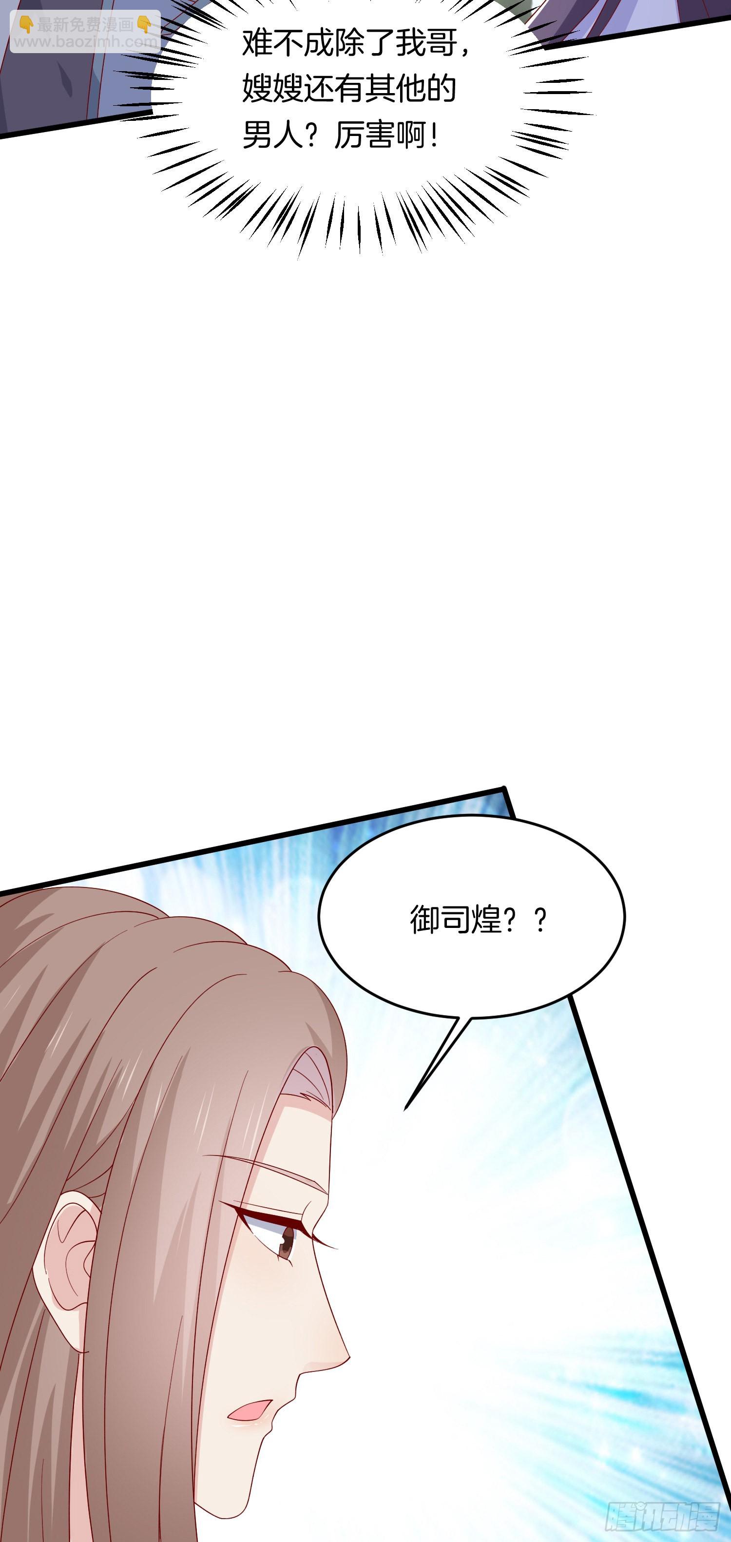 第三百一十五话 嫂嫂？-第317话