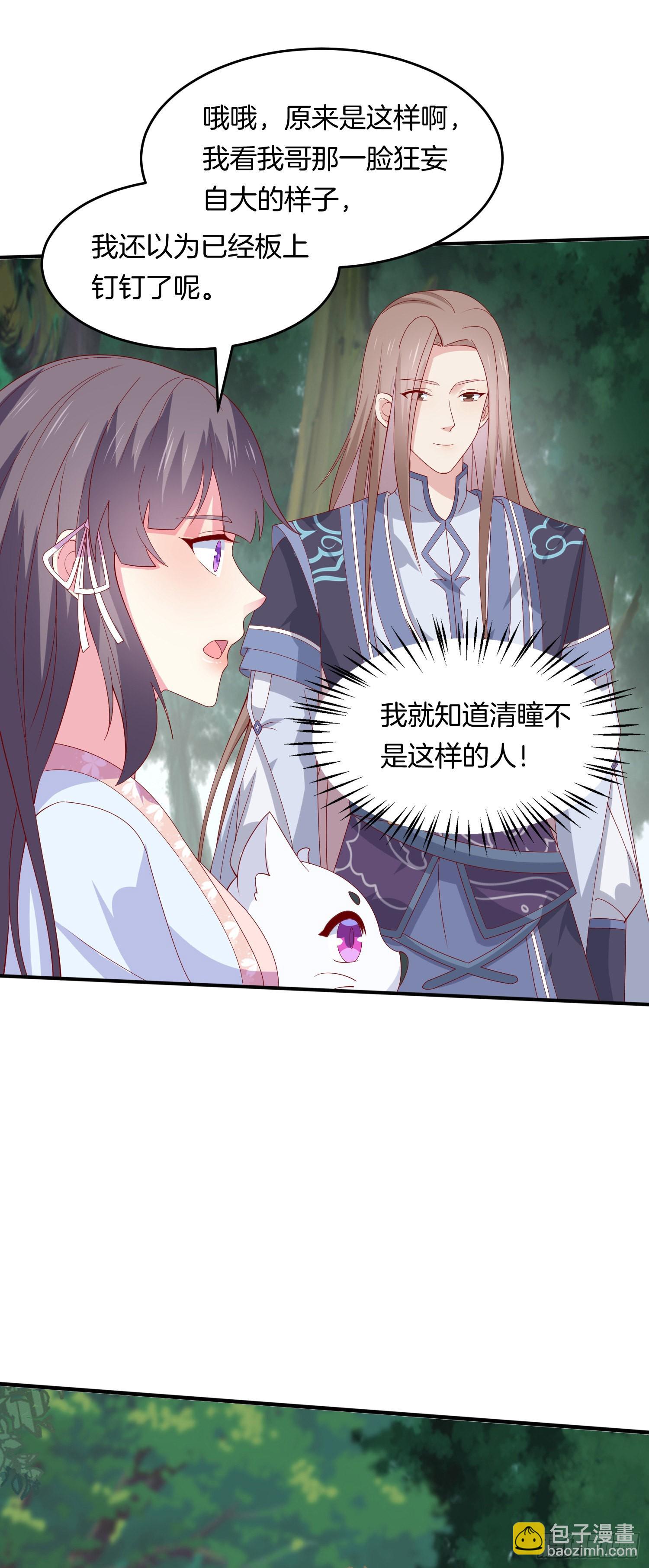 第三百一十五话 嫂嫂？-第317话