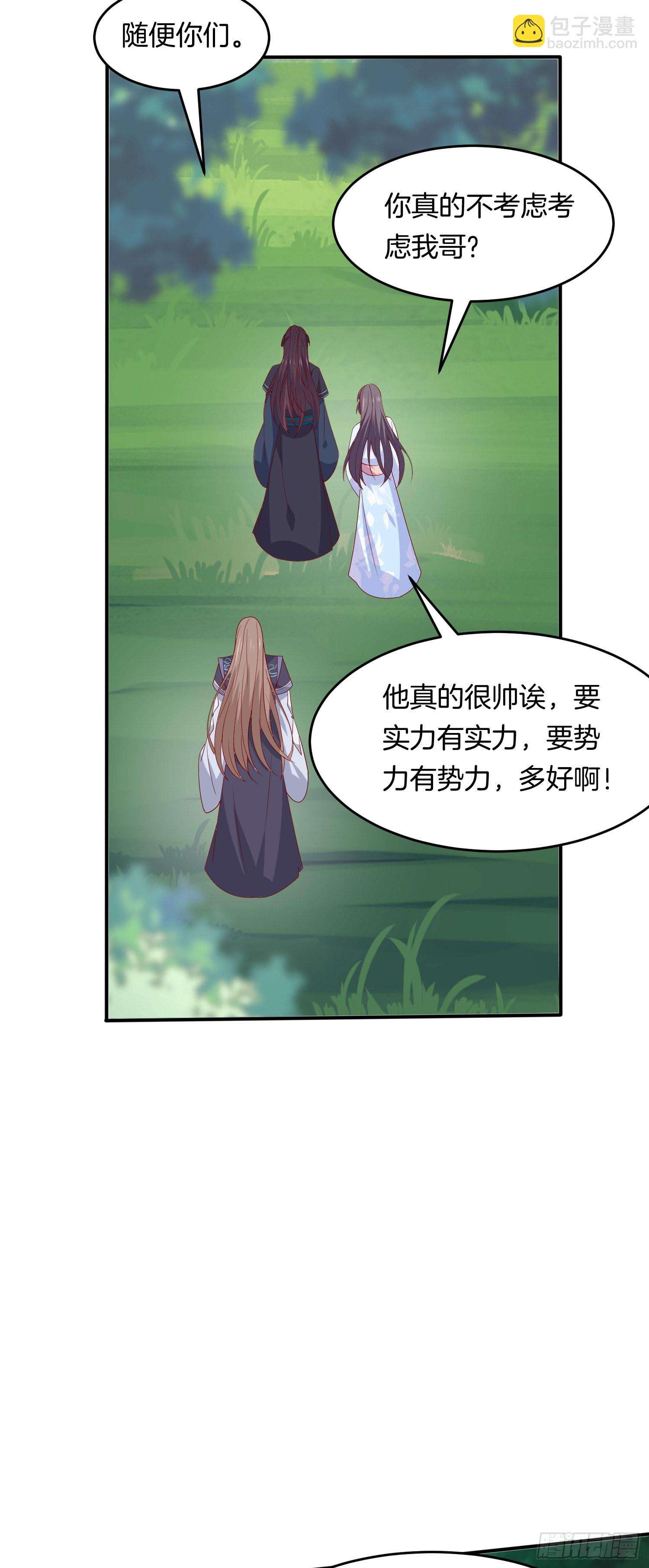 第三百一十五话 嫂嫂？-第317话