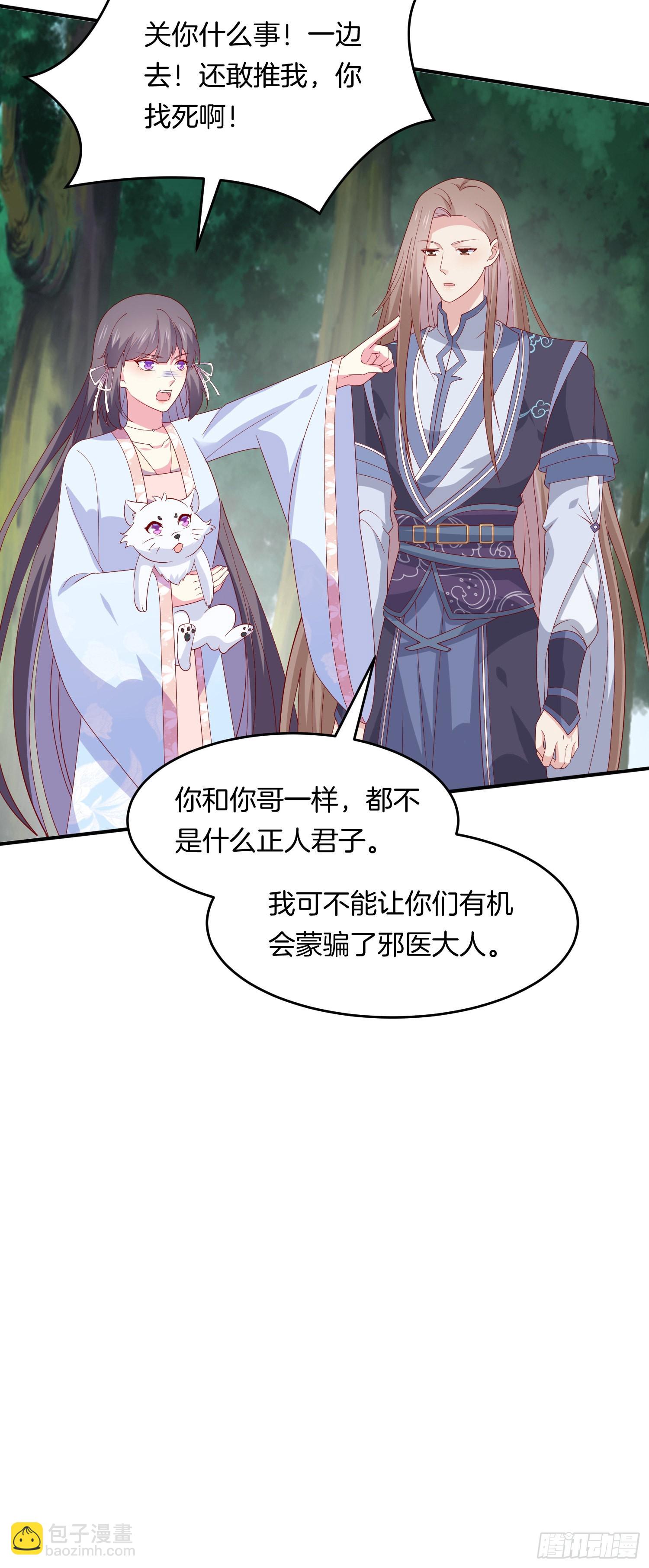 第三百一十五话 嫂嫂？-第317话