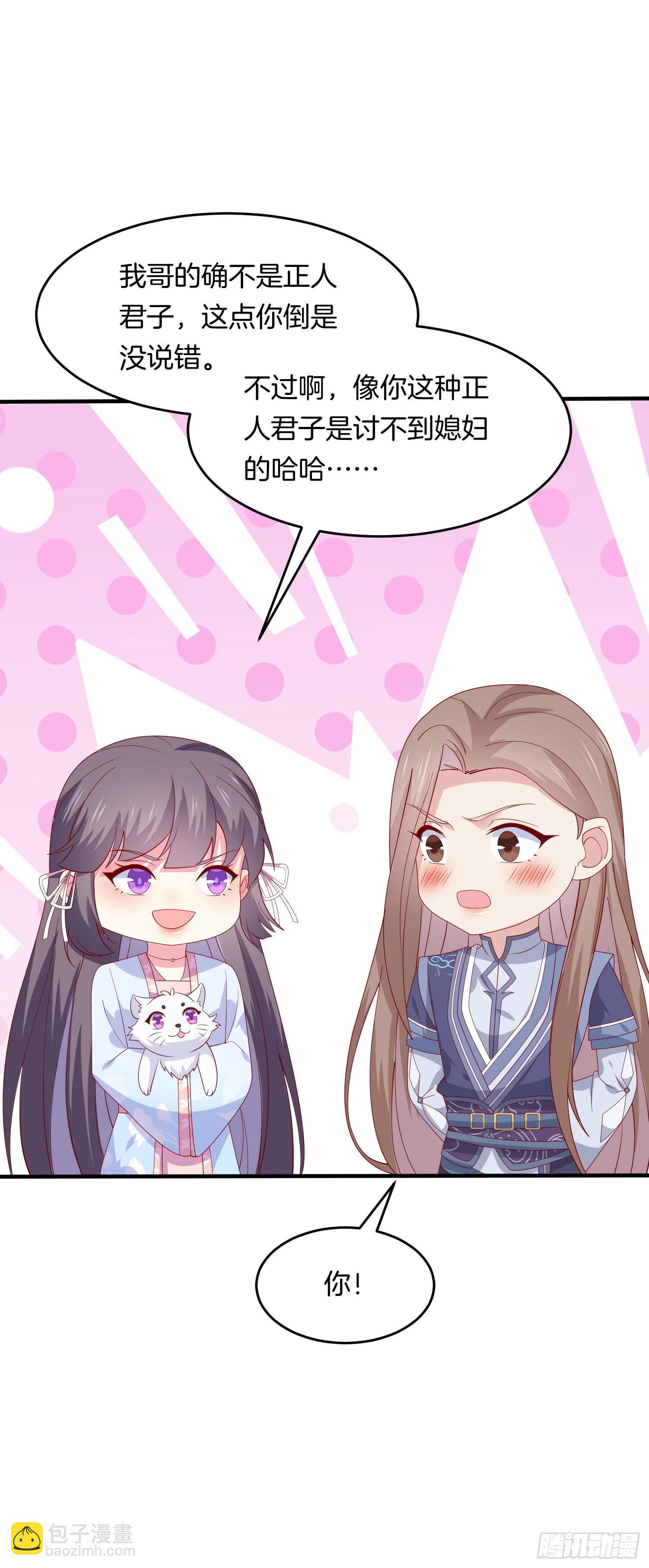 第三百一十五话 嫂嫂？-第317话