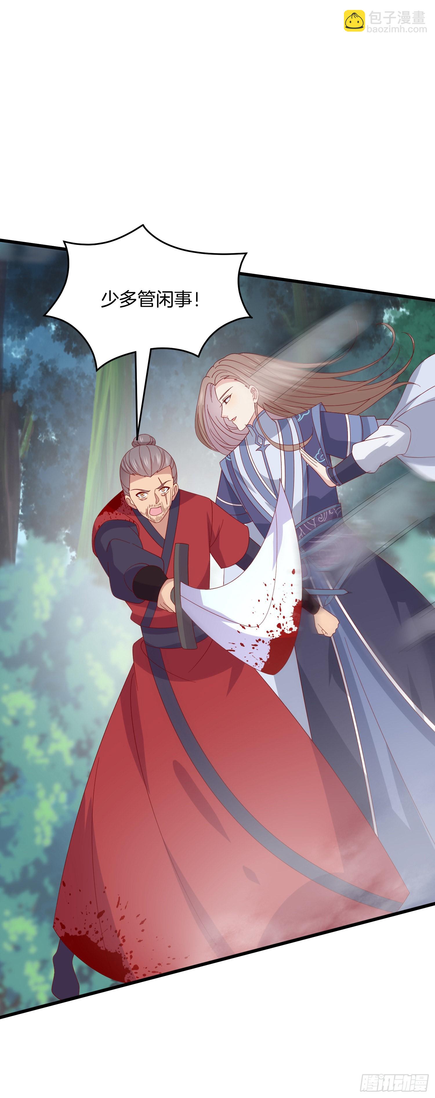 第三百一十五话 嫂嫂？-第317话