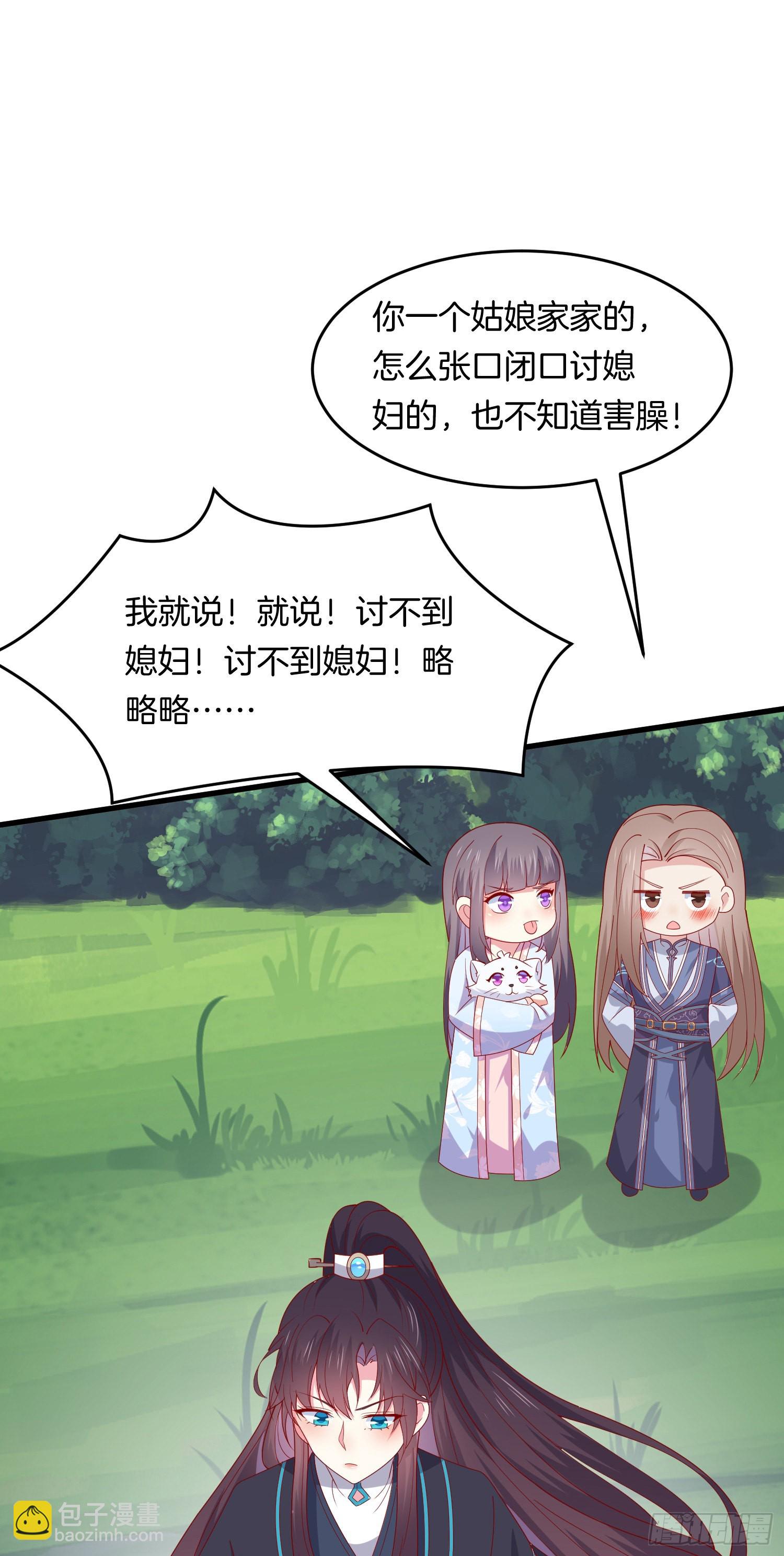 第三百一十五话 嫂嫂？-第317话