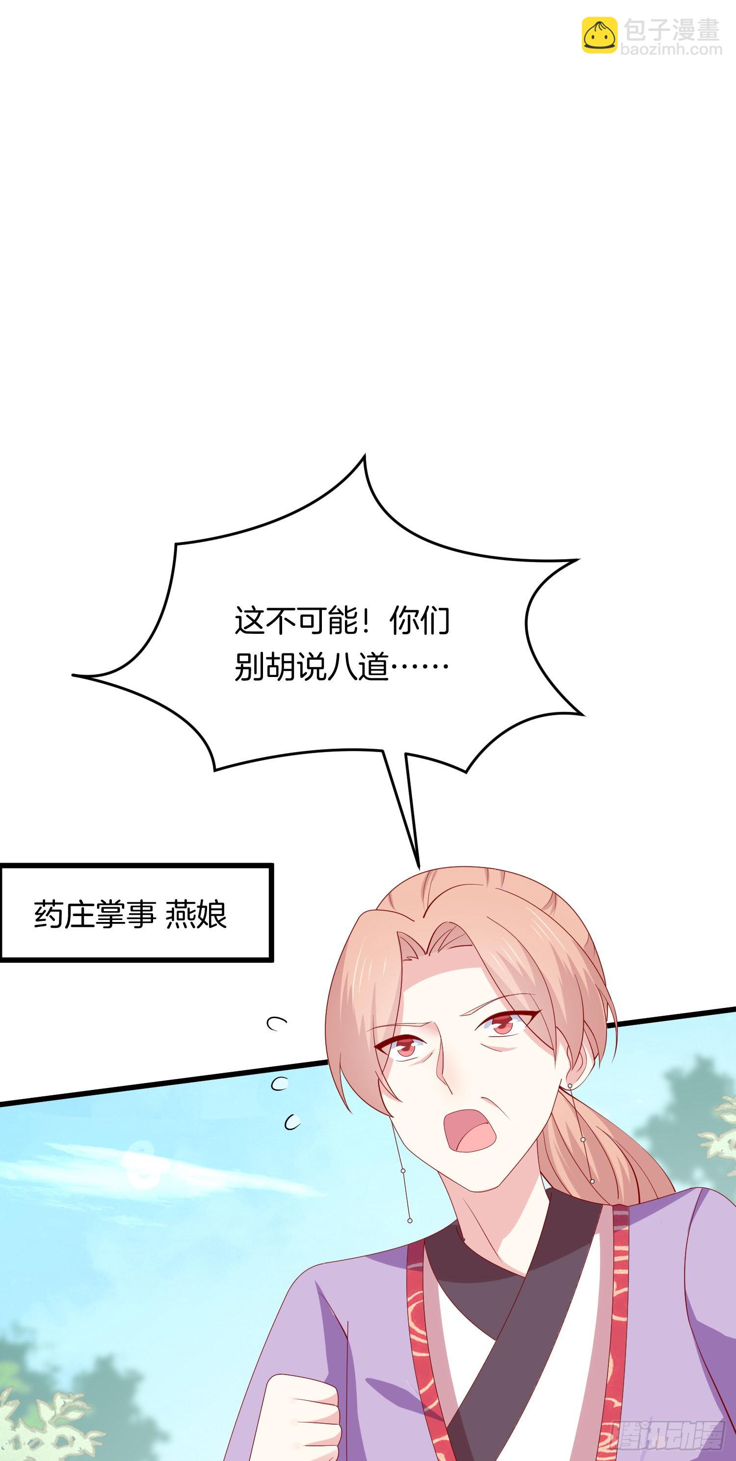 第三百一十五话 嫂嫂？-第317话