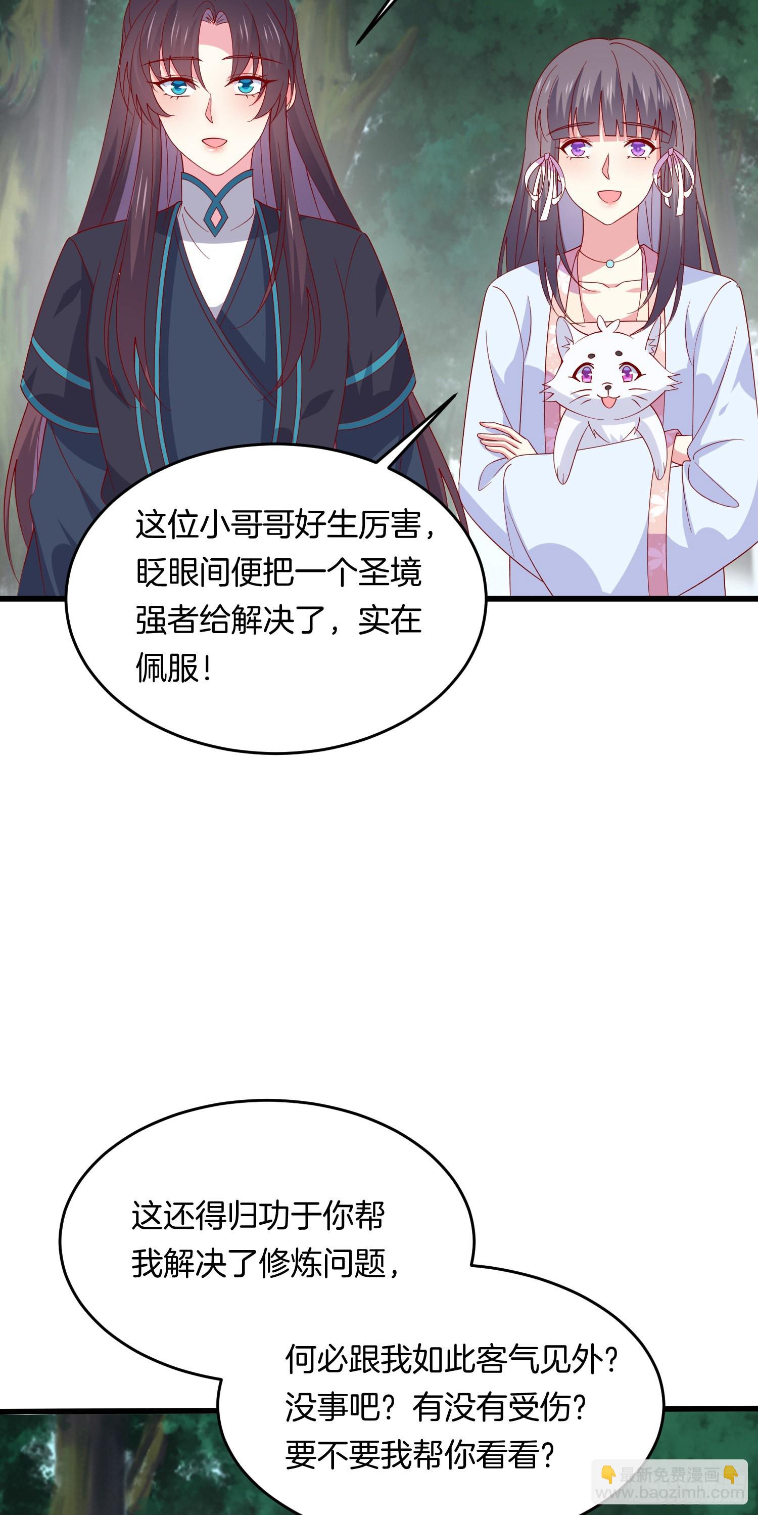 第三百一十五话 嫂嫂？-第317话