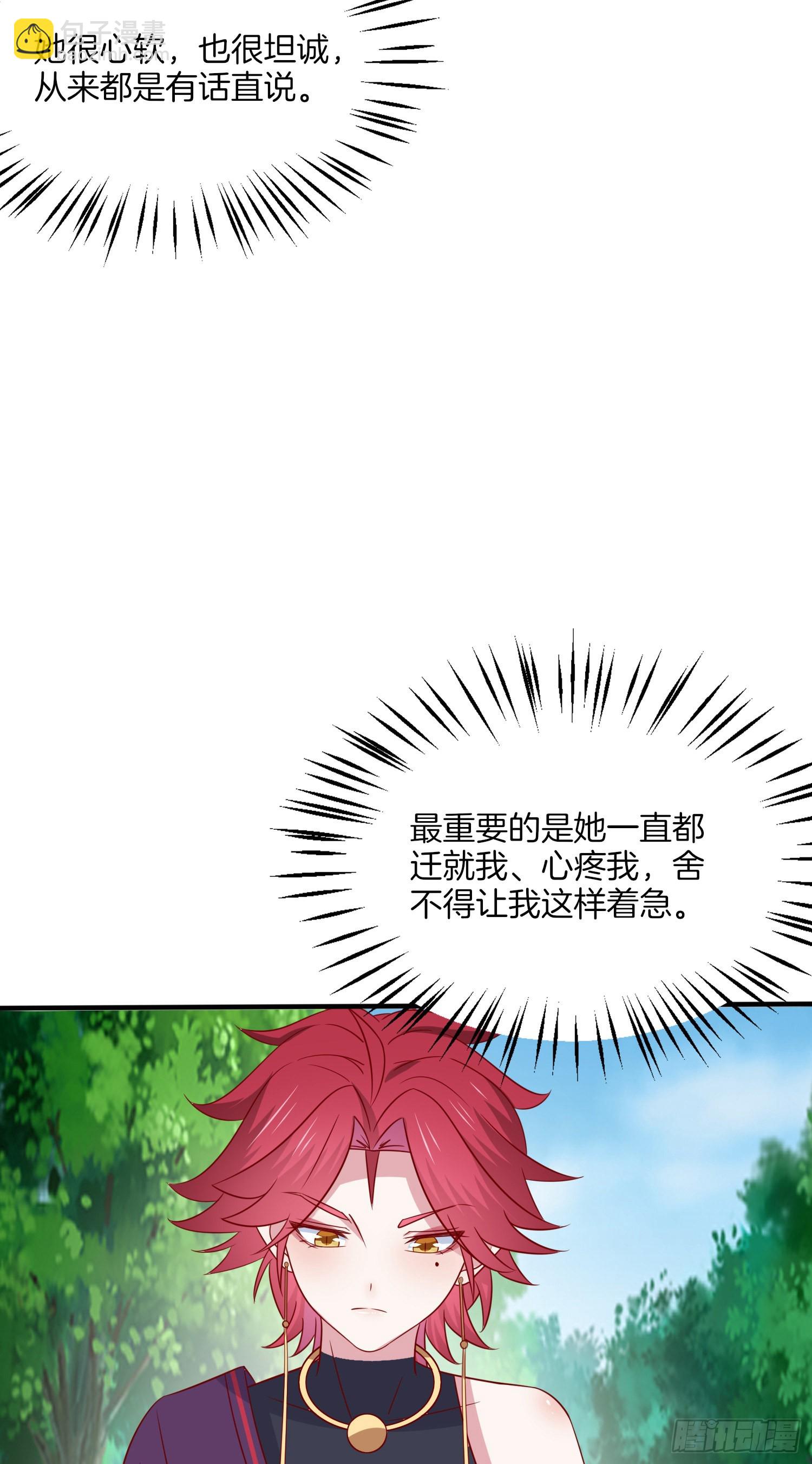 第三百一十七话 打脸了-第319话