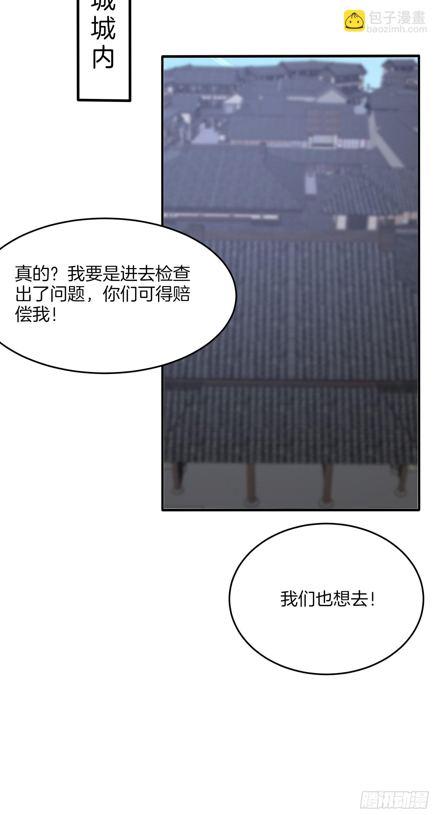 第三百一十七话 打脸了-第319话