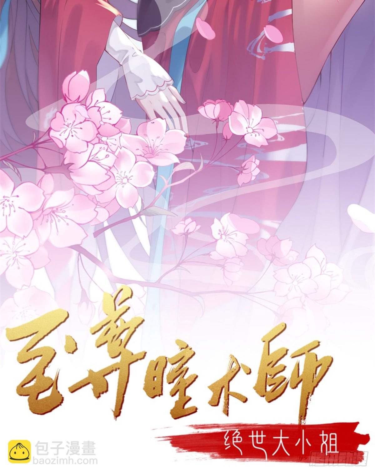 第三百一十七话 打脸了-第319话