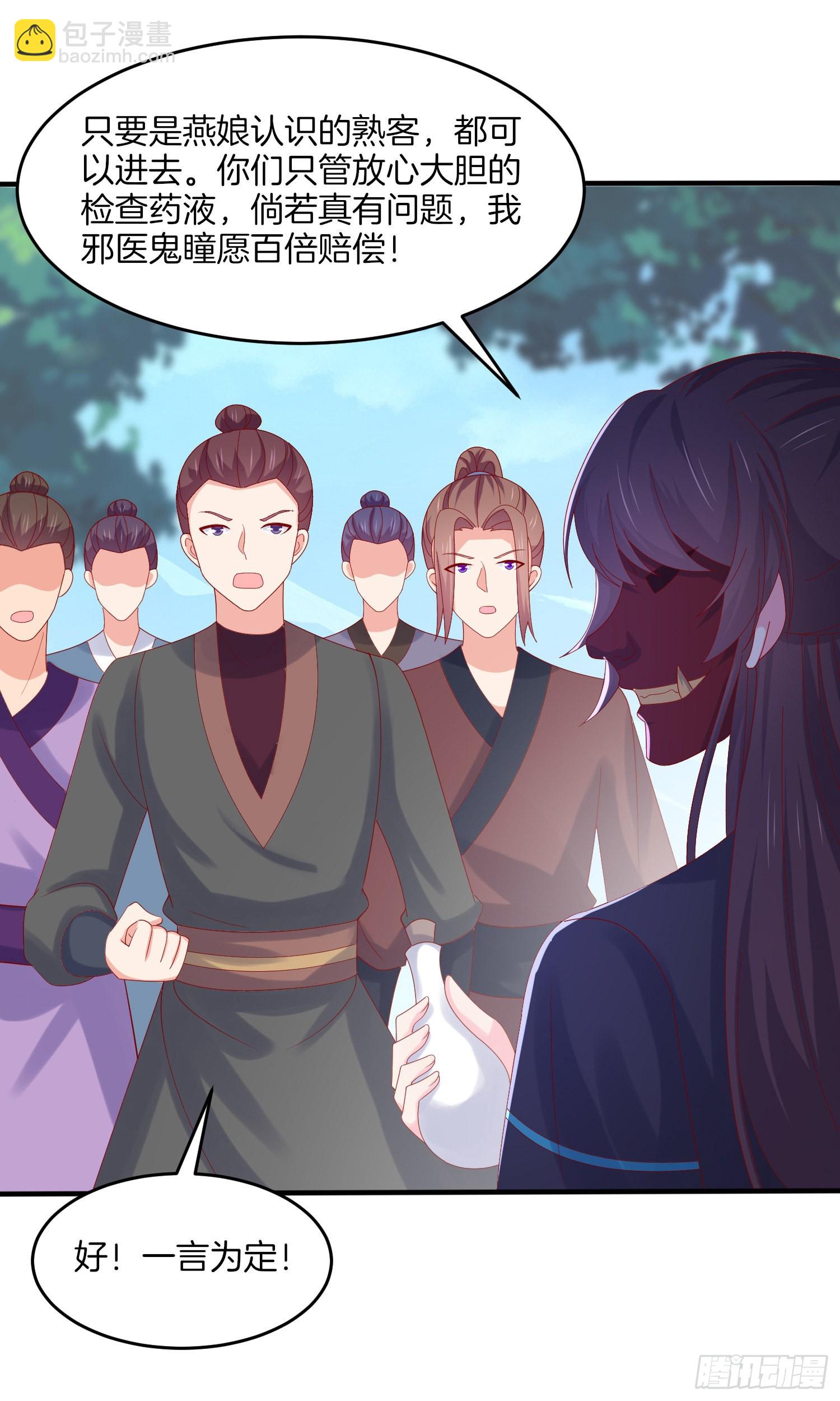 第三百一十七话 打脸了-第319话