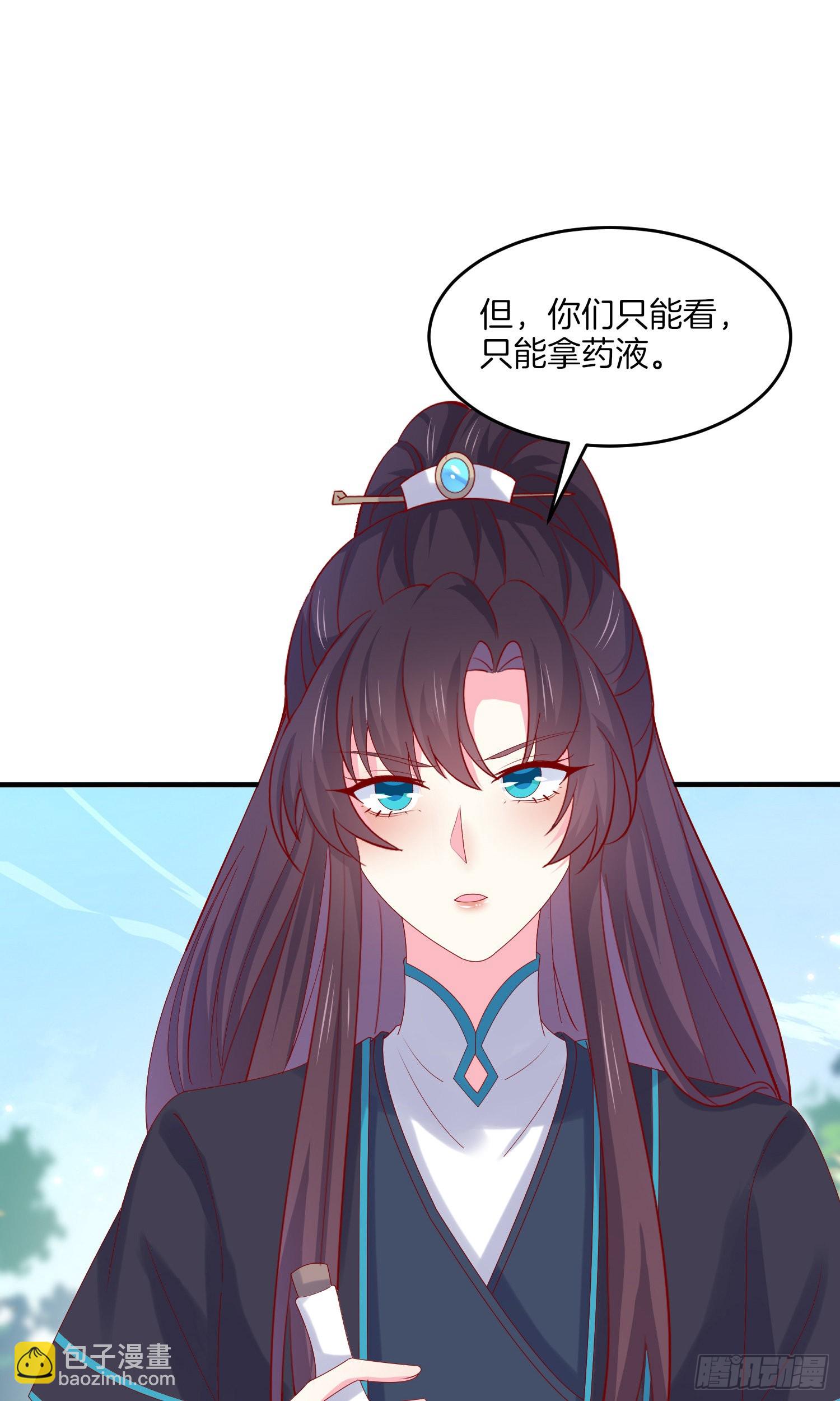 第三百一十七话 打脸了-第319话