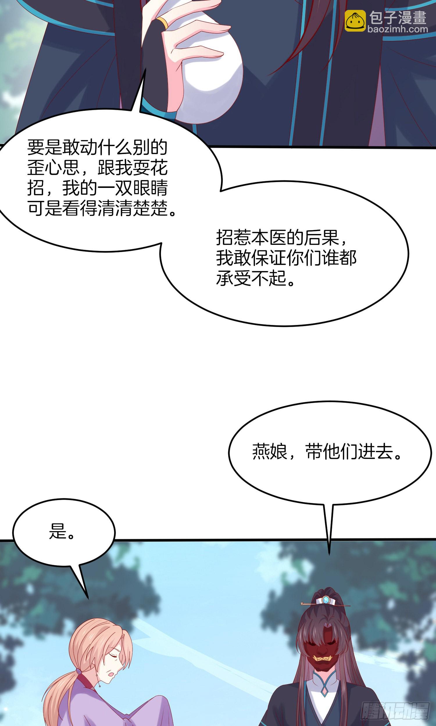 第三百一十七话 打脸了-第319话