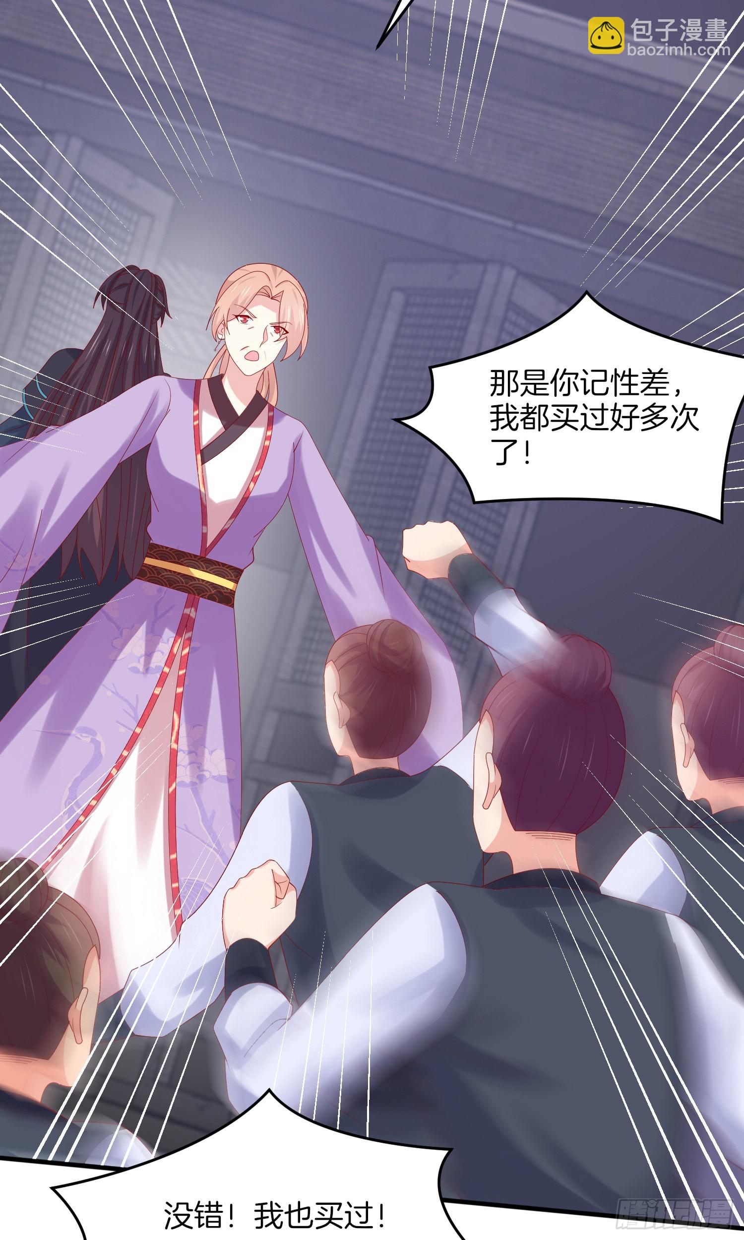 第三百一十七话 打脸了-第319话