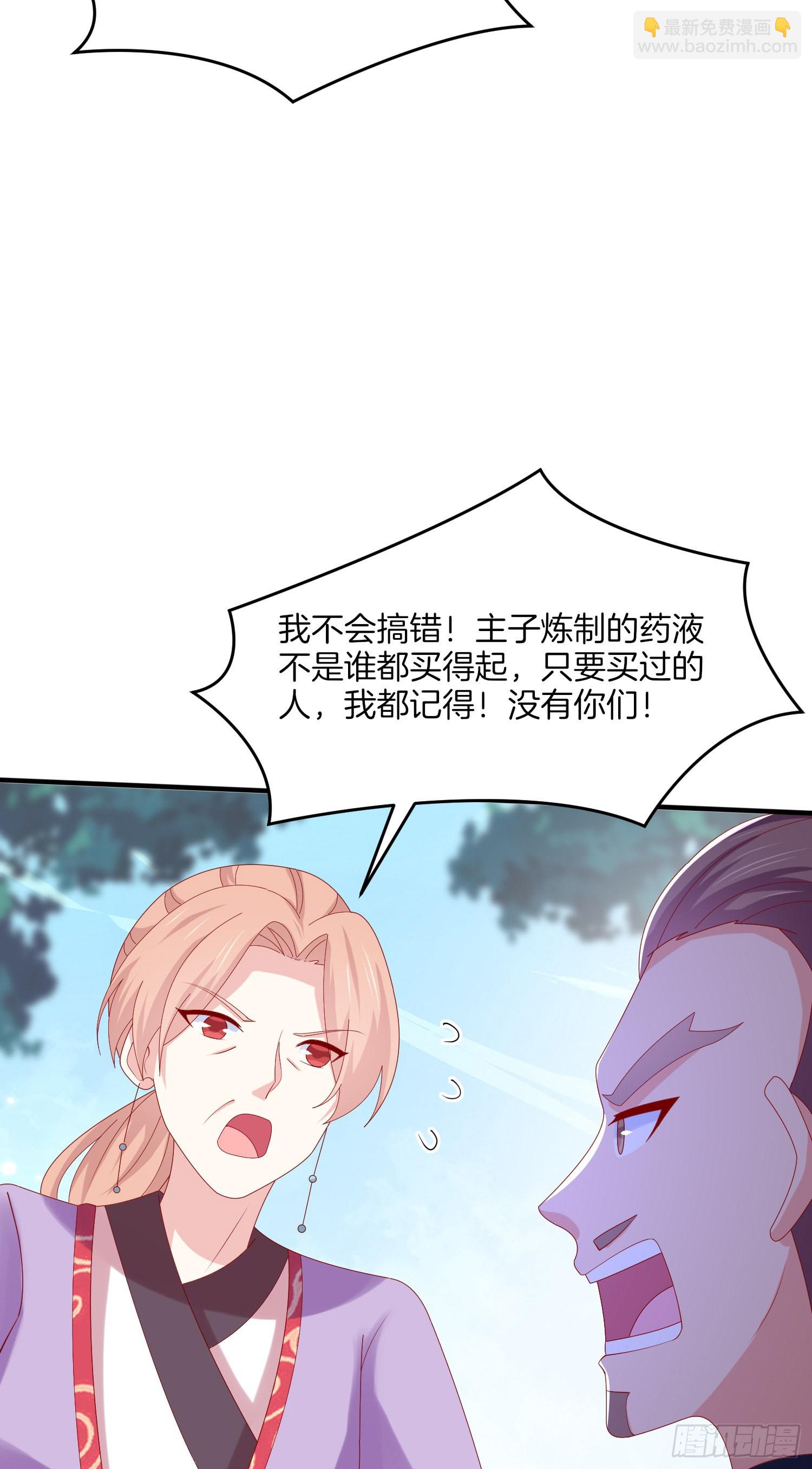 第三百一十七话 打脸了-第319话