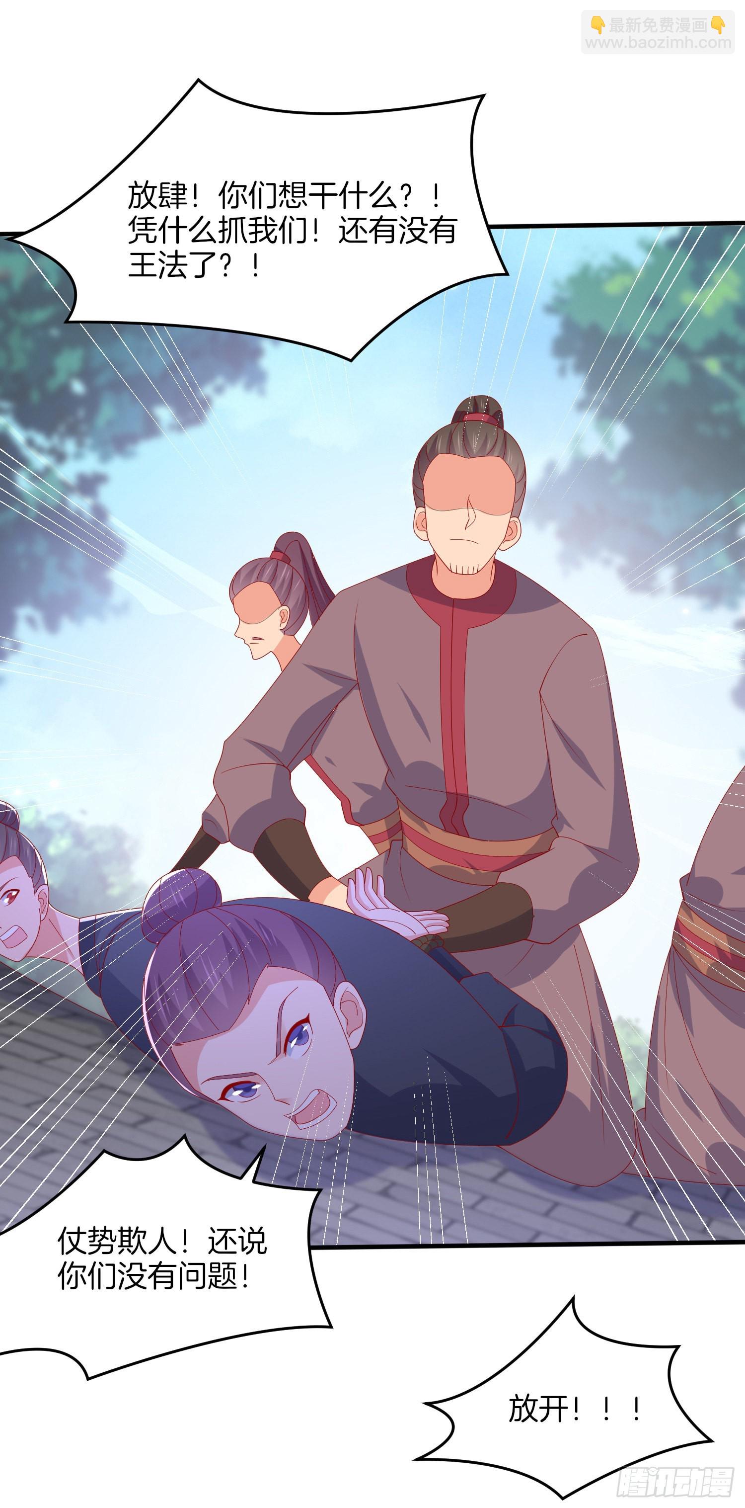 第三百一十七话 打脸了-第319话