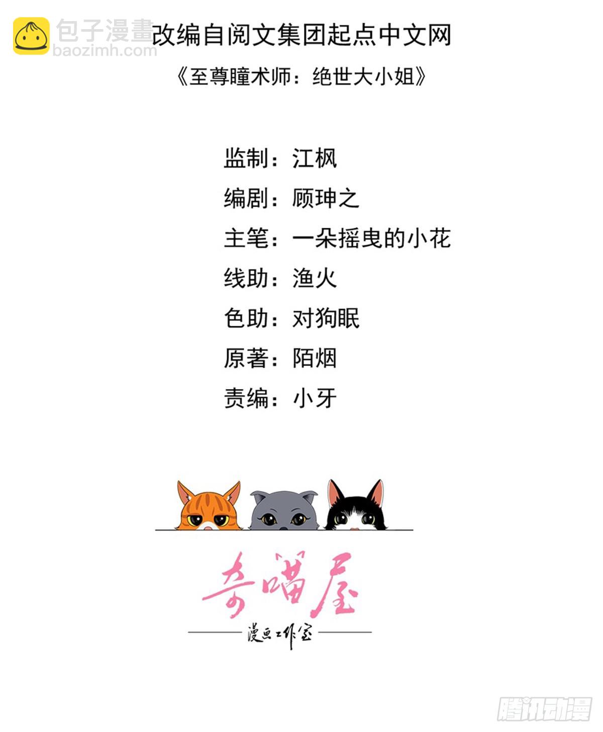 第三百一十七话 打脸了-第319话