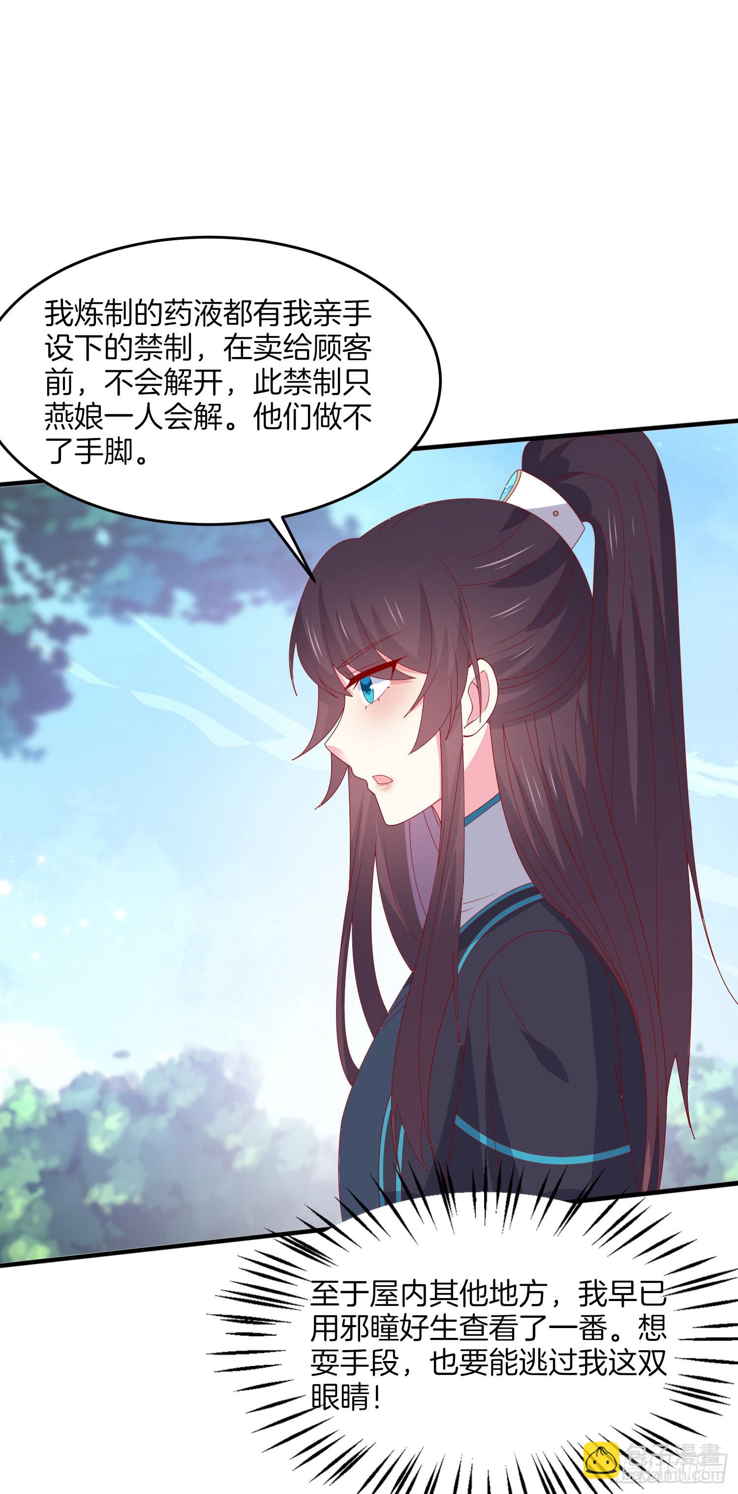 第三百一十七话 打脸了-第319话