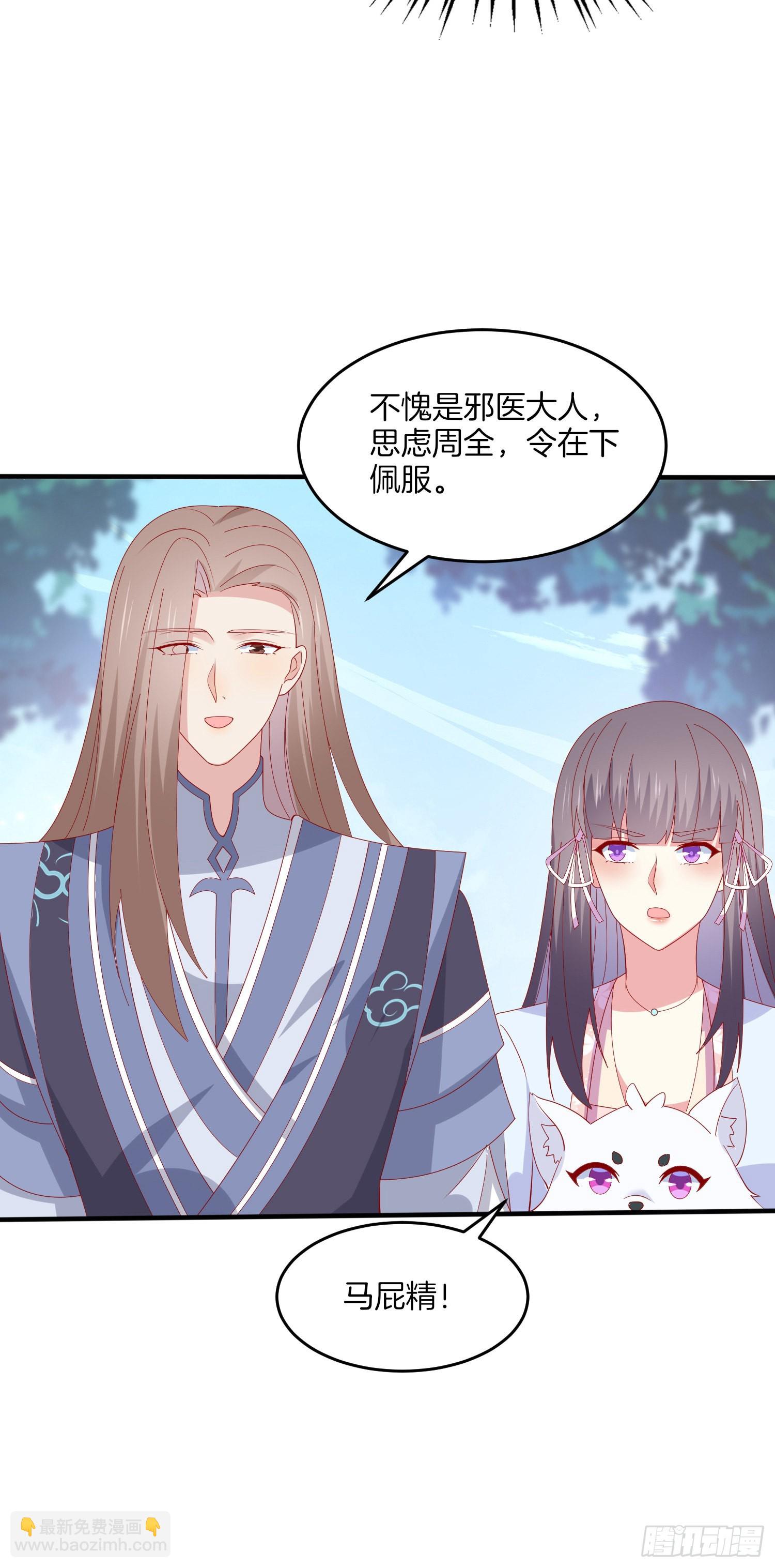 第三百一十七话 打脸了-第319话