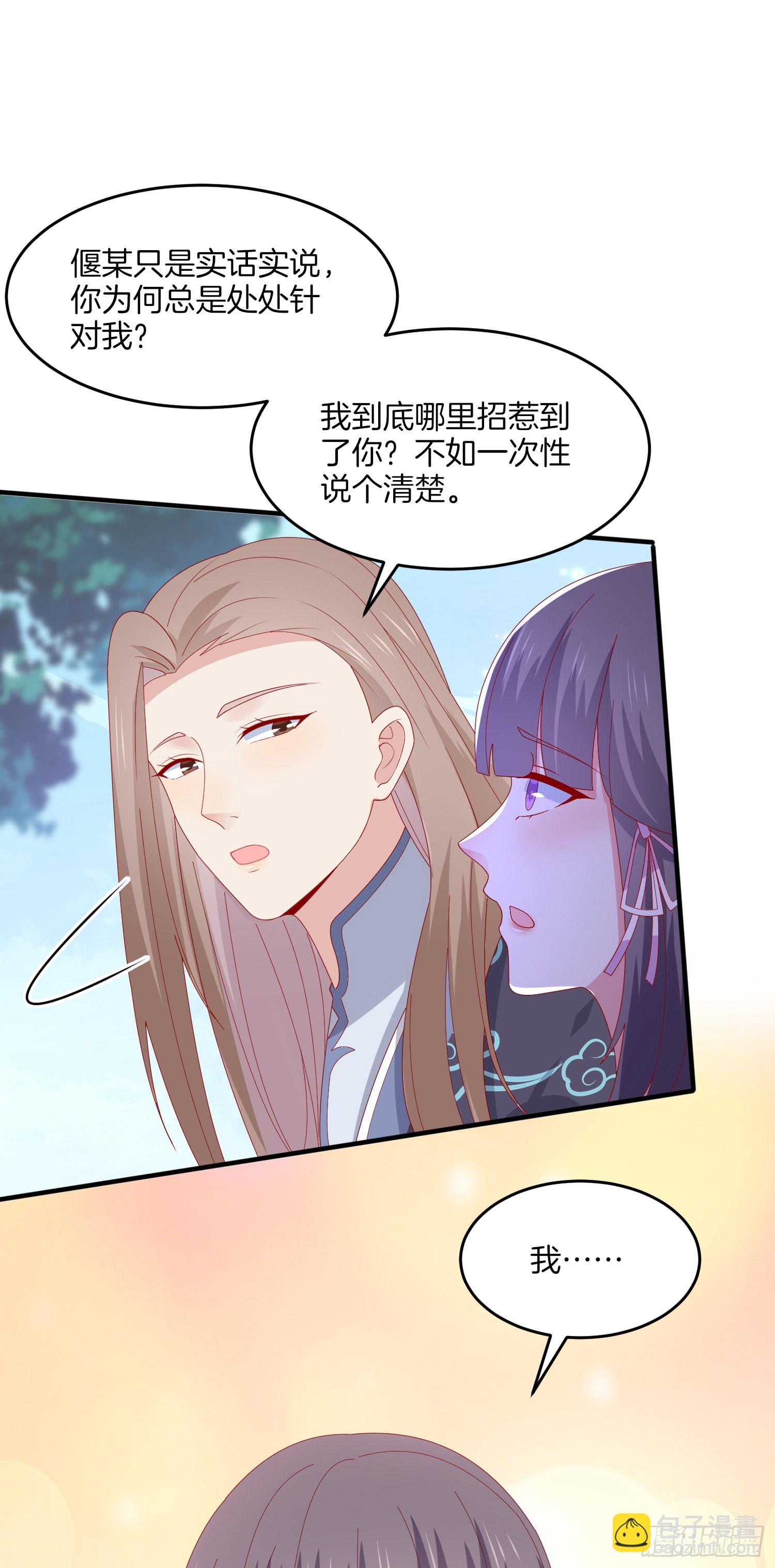第三百一十七话 打脸了-第319话
