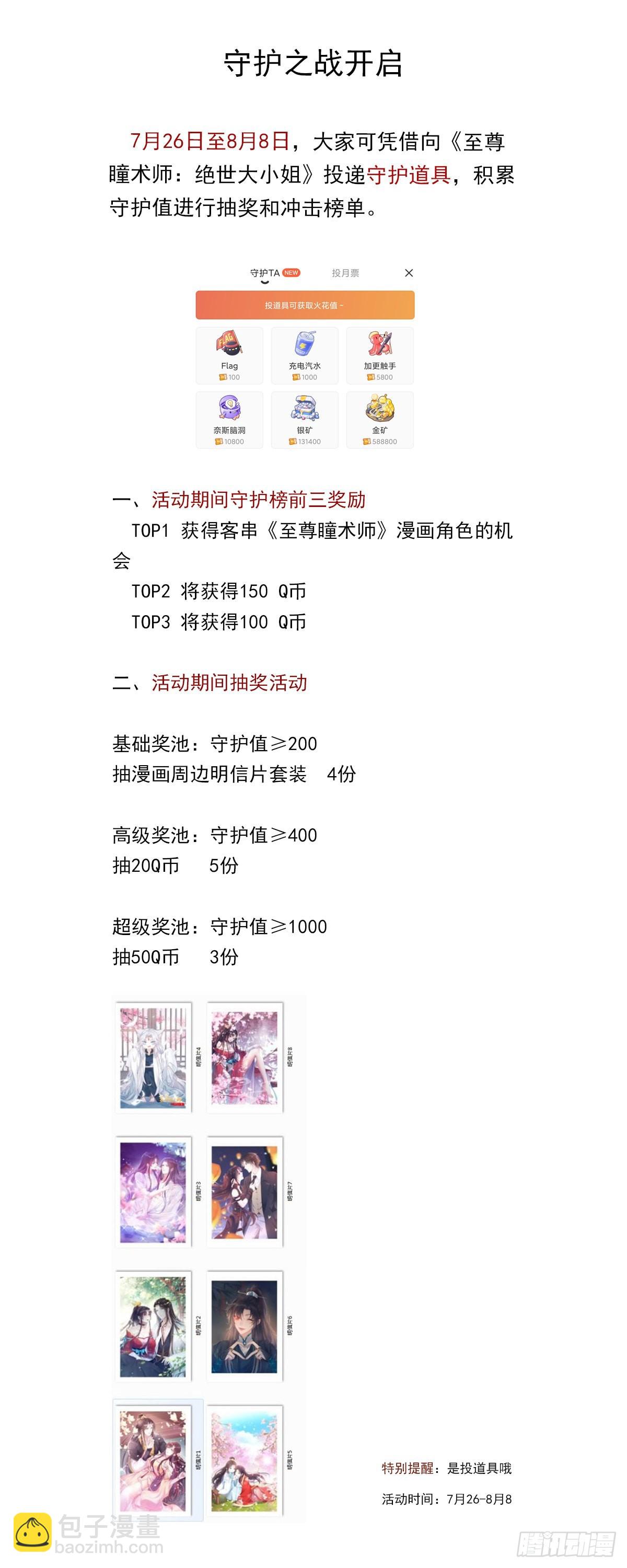 第三百一十七话 打脸了-第319话