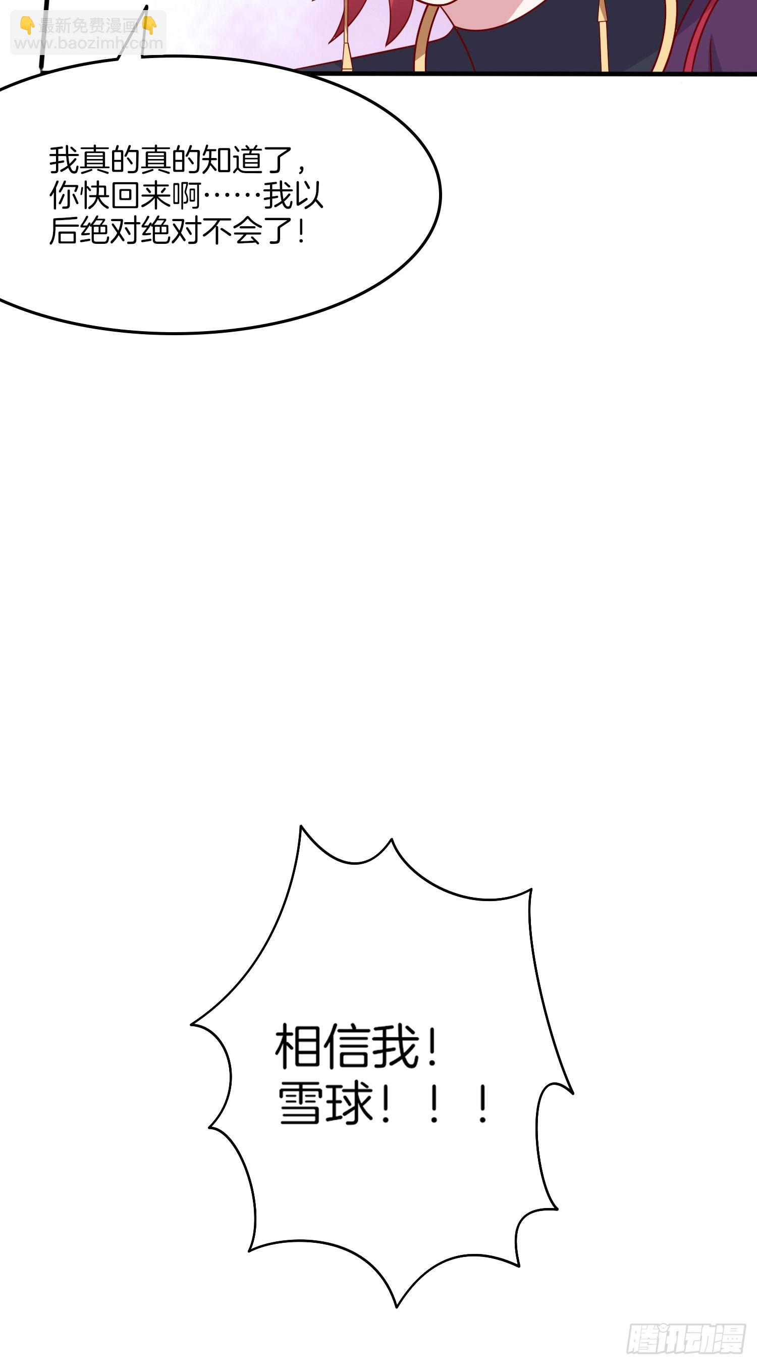 第三百一十七话 打脸了-第319话
