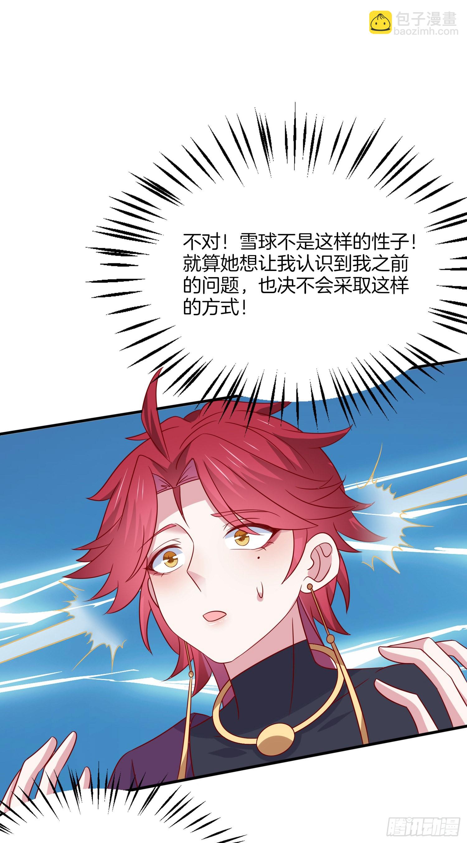 第三百一十七话 打脸了-第319话