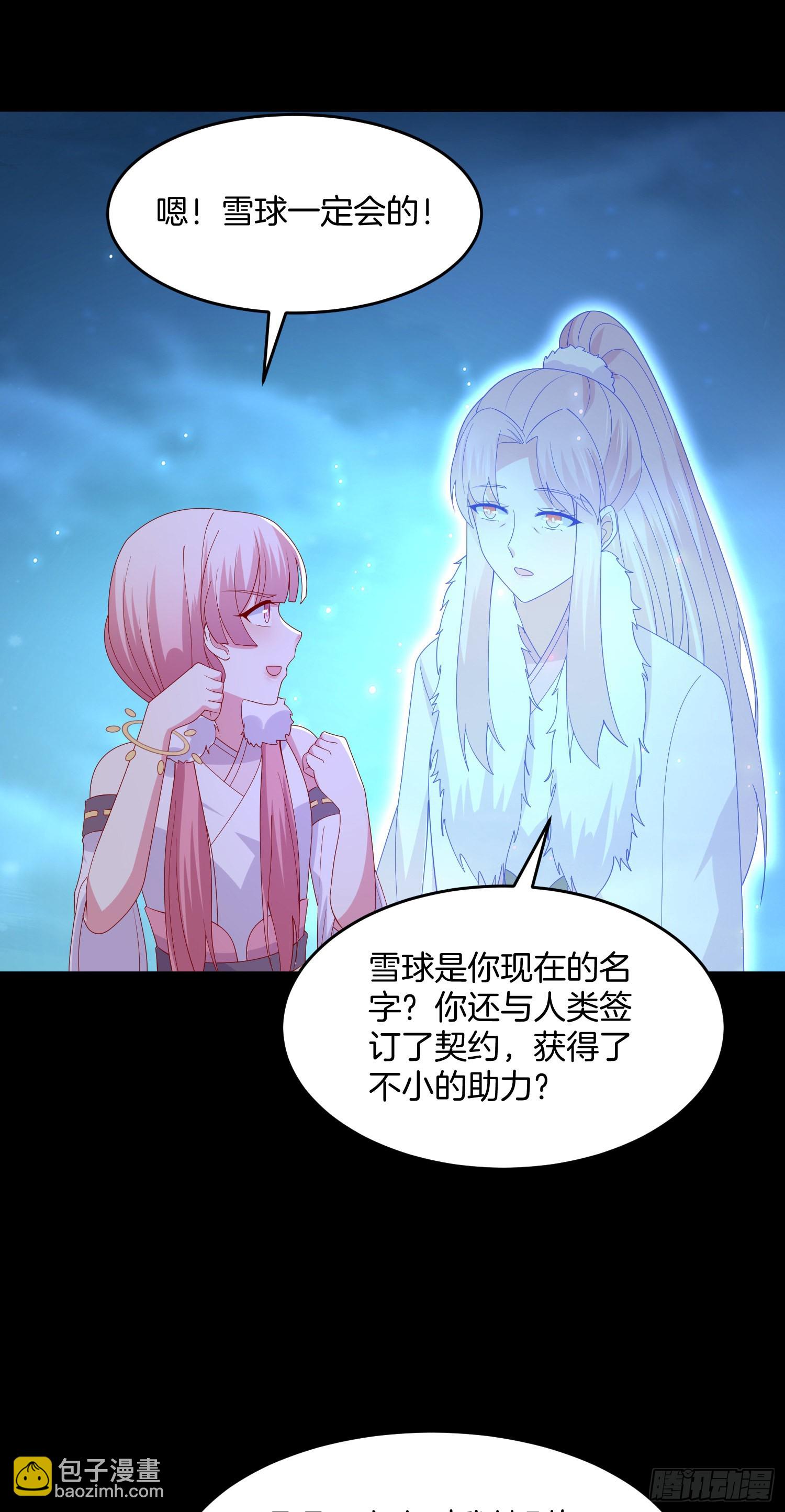 第三百一十九话 宿命之敌-第321话
