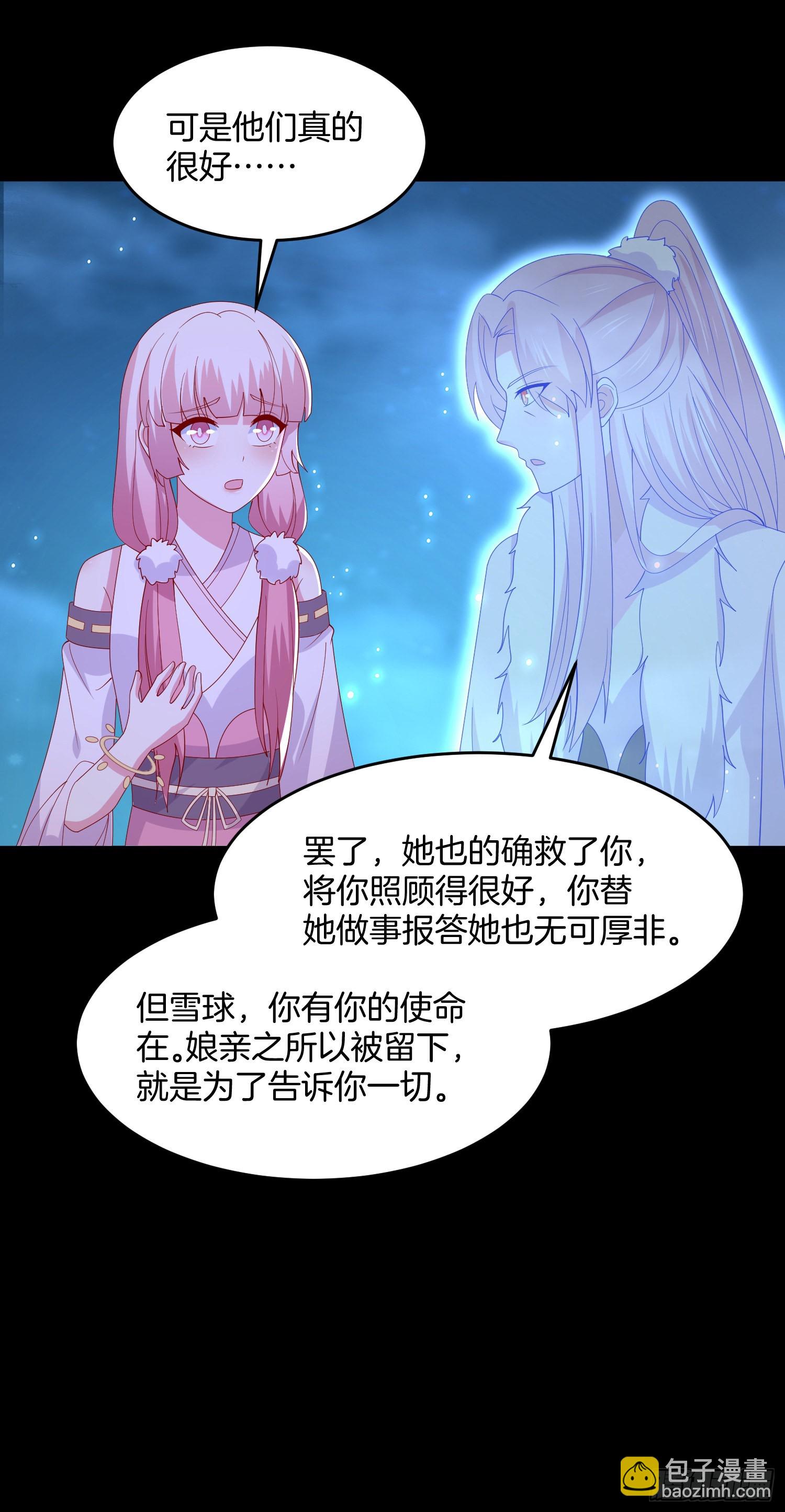 第三百一十九话 宿命之敌-第321话