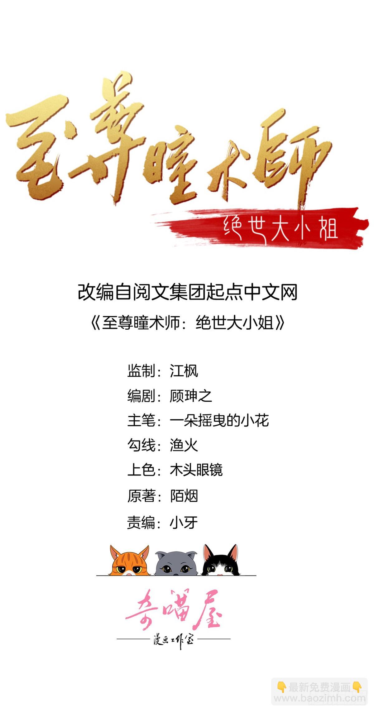第三百一十九话 宿命之敌-第321话