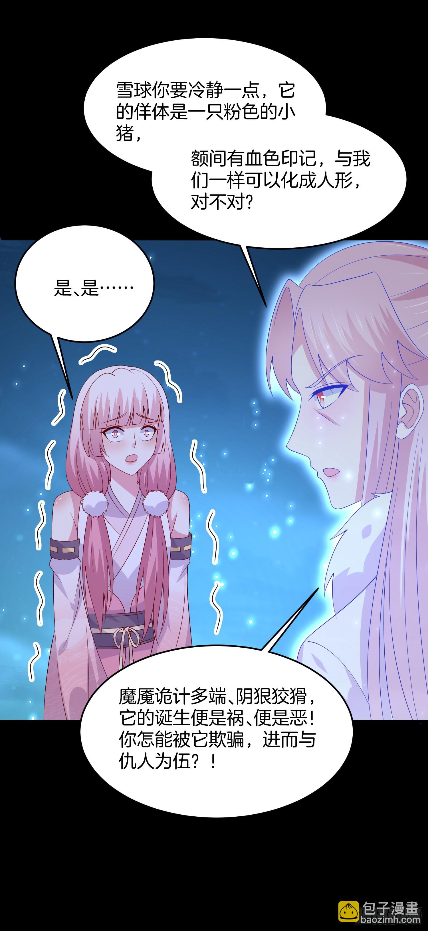 第三百一十九话 宿命之敌-第321话