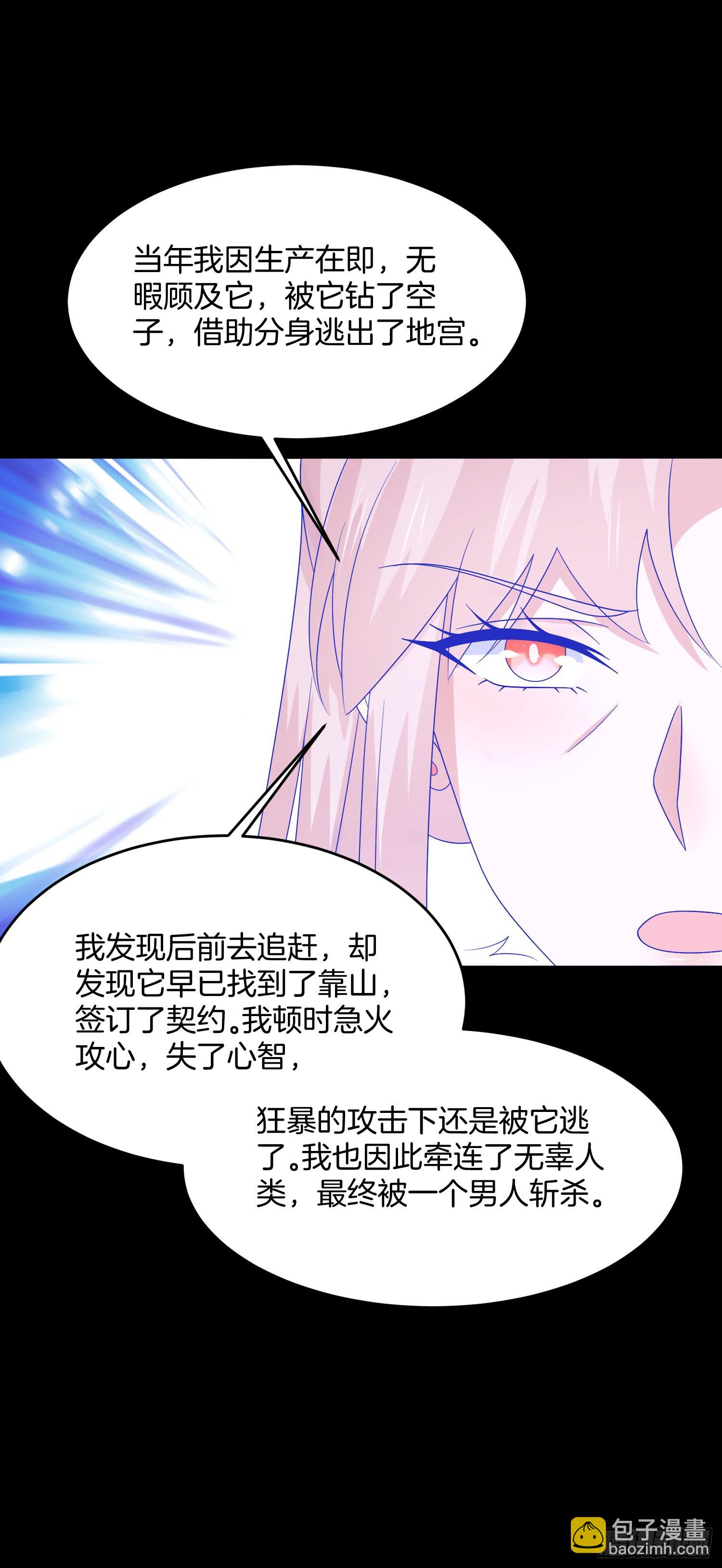 第三百一十九话 宿命之敌-第321话