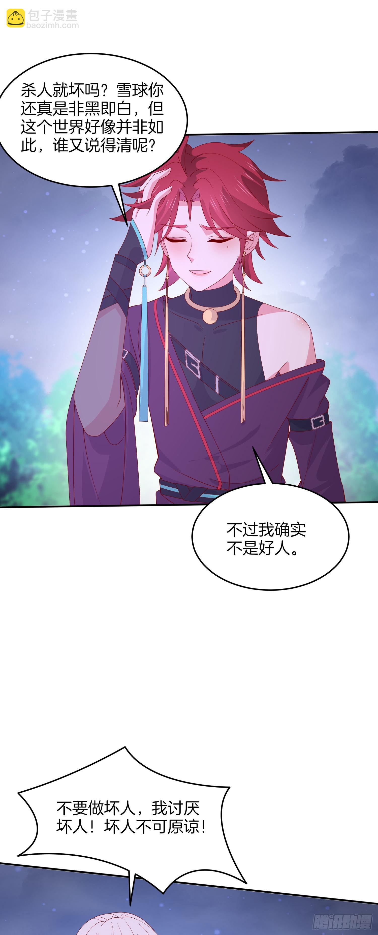 第三百二十一话 杀了他-第323话