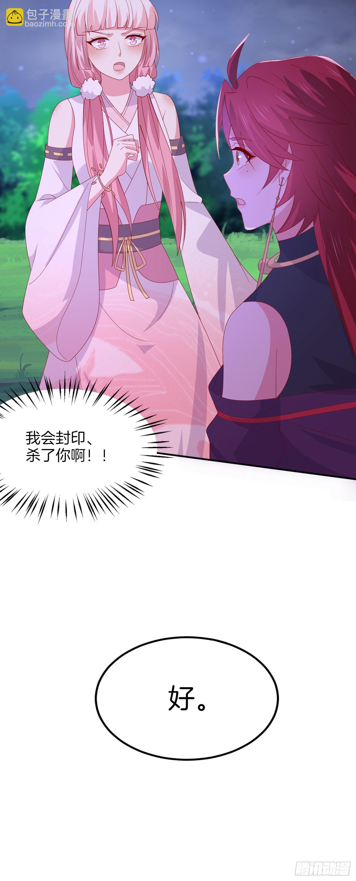 第三百二十一话 杀了他-第323话