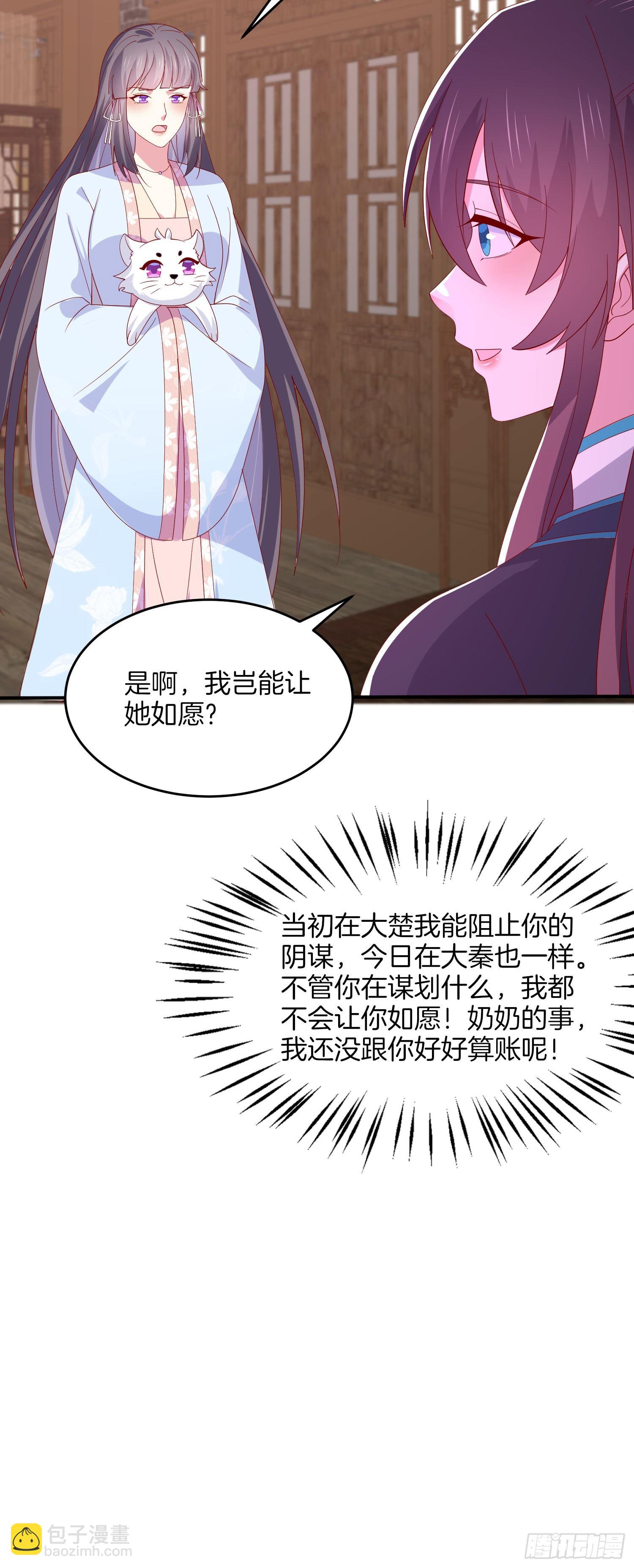 第三百二十一话 杀了他-第323话