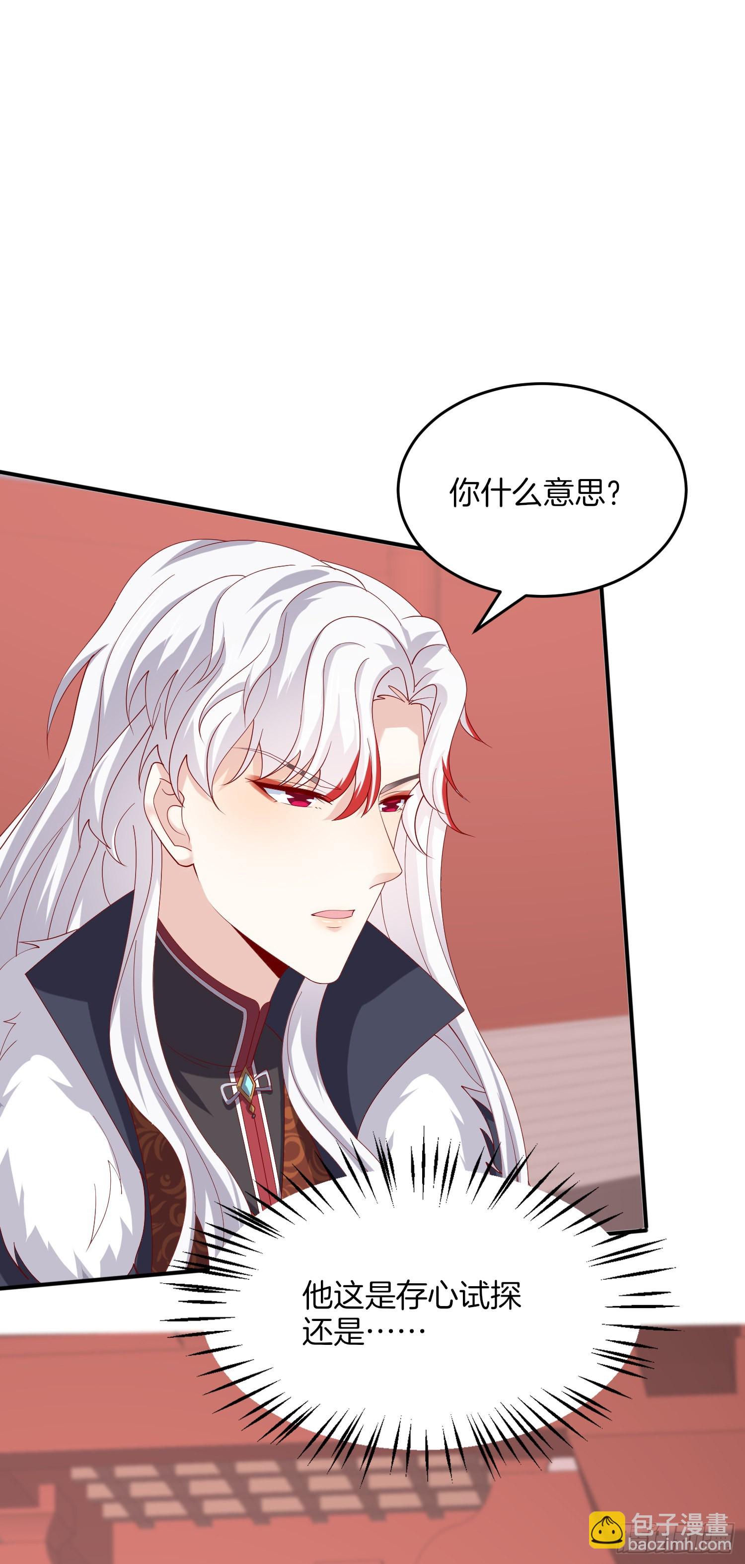 第三百二十三话 尊主大杀四方-第325话