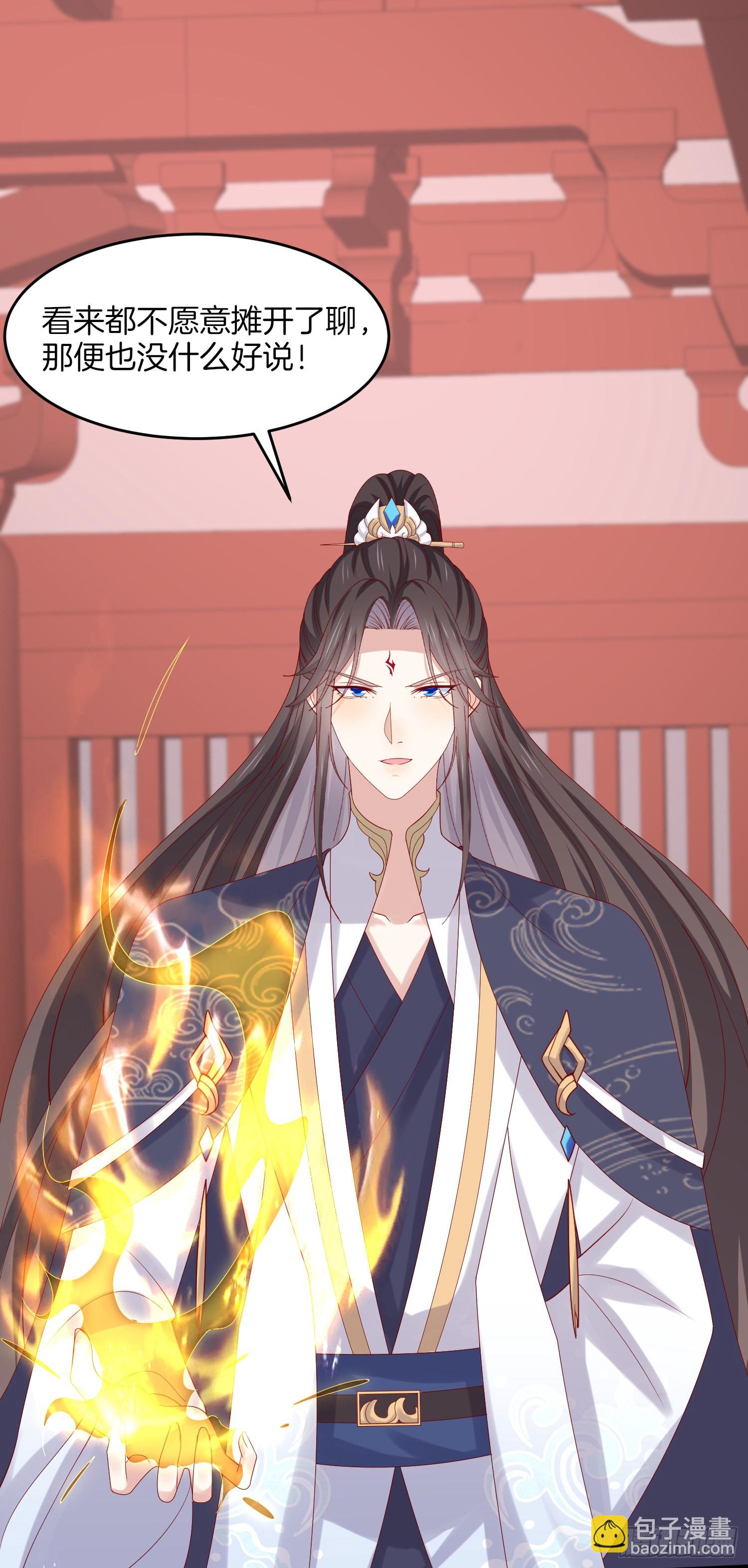第三百二十三话 尊主大杀四方-第325话