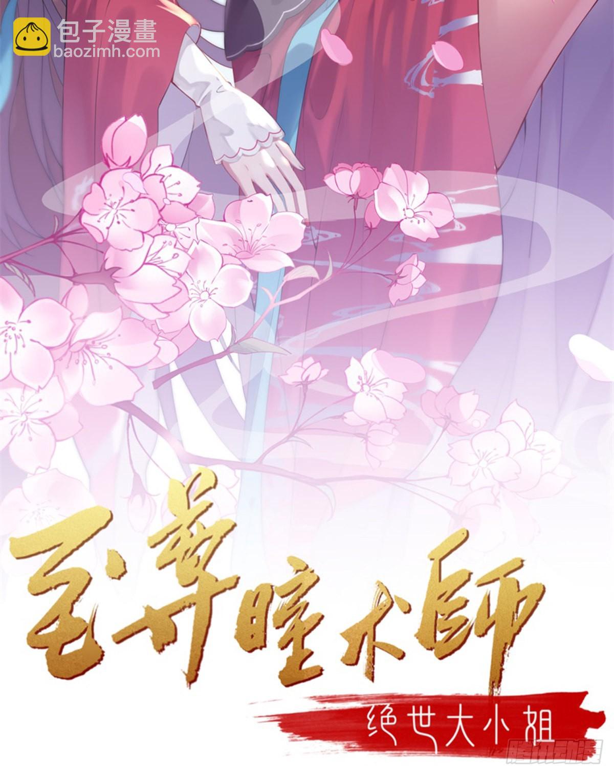 第三百二十三话 尊主大杀四方-第325话