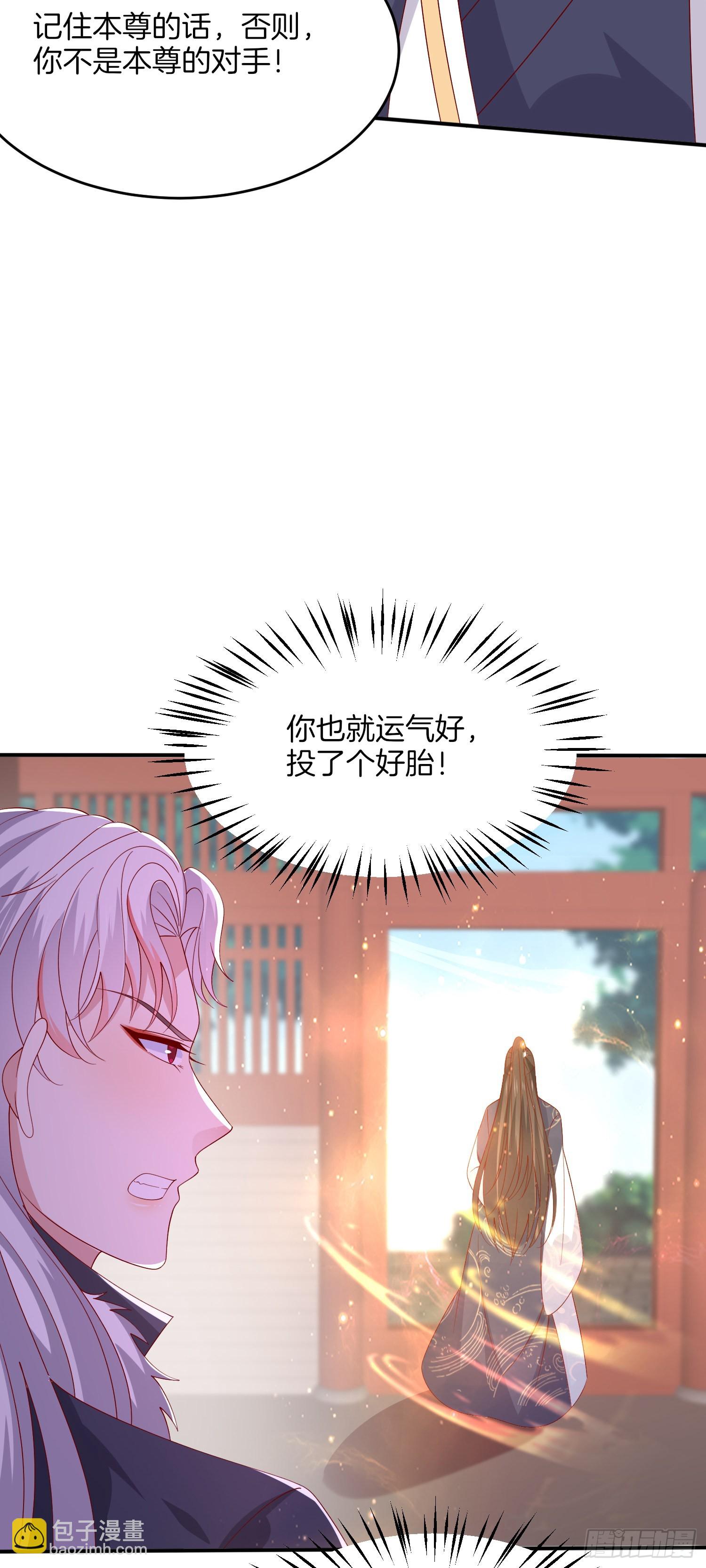 第三百二十三话 尊主大杀四方-第325话