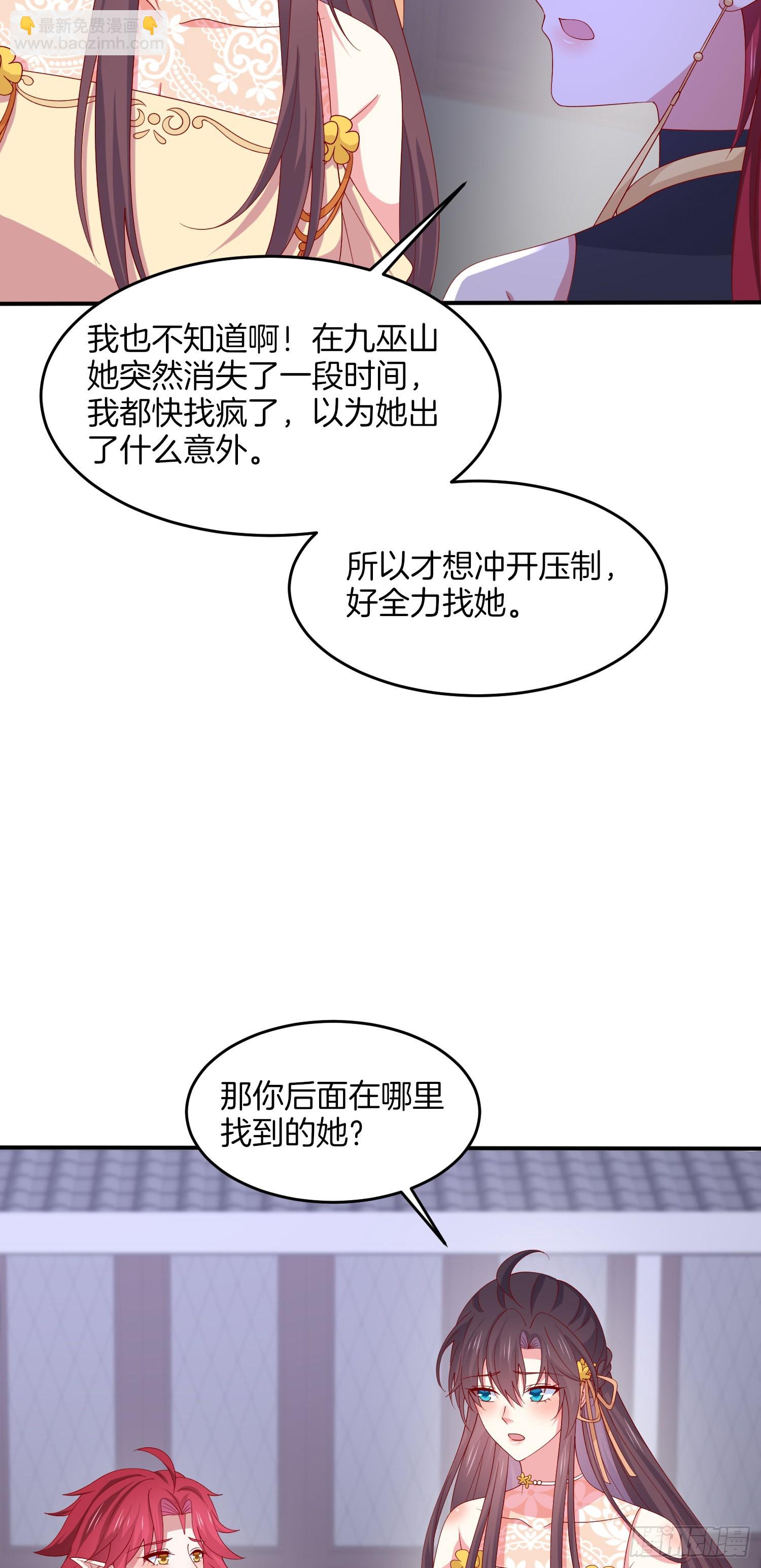 第三百二十三话 尊主大杀四方-第325话