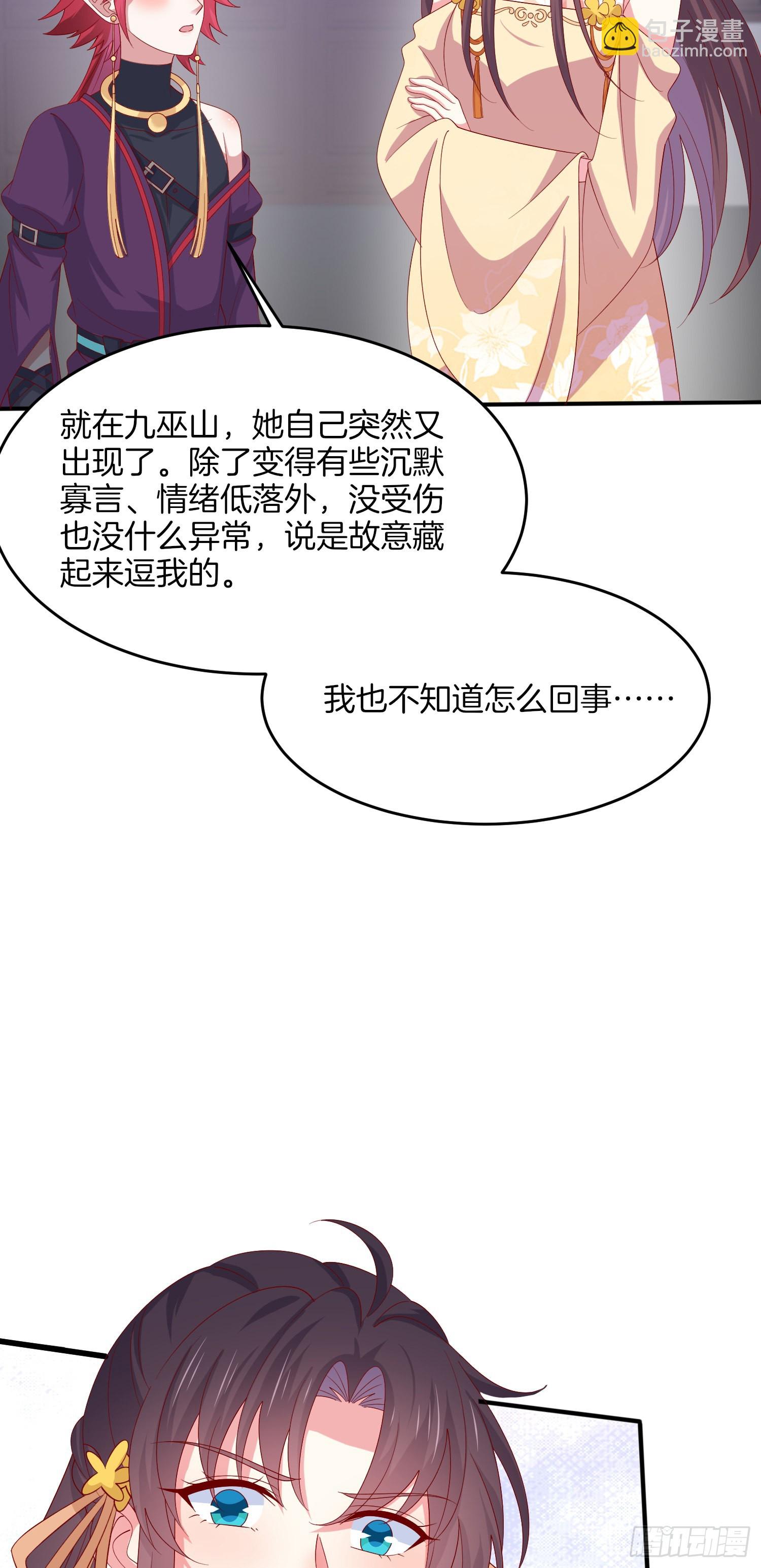 第三百二十三话 尊主大杀四方-第325话