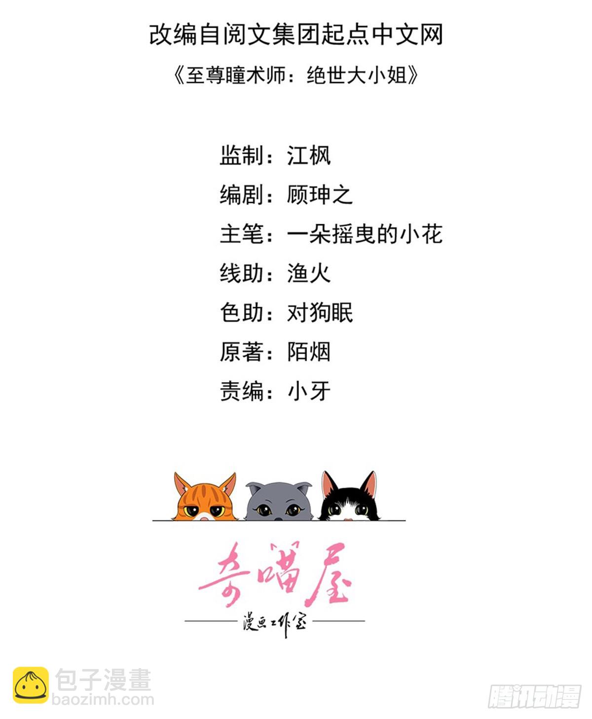 第三百二十三话 尊主大杀四方-第325话